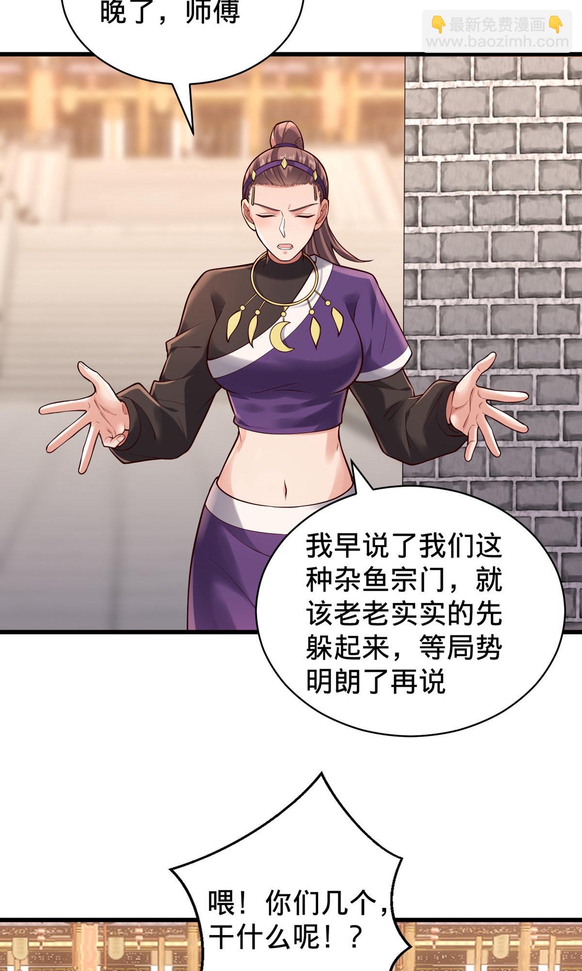 🍘我是大仙尊 第803话 第12页