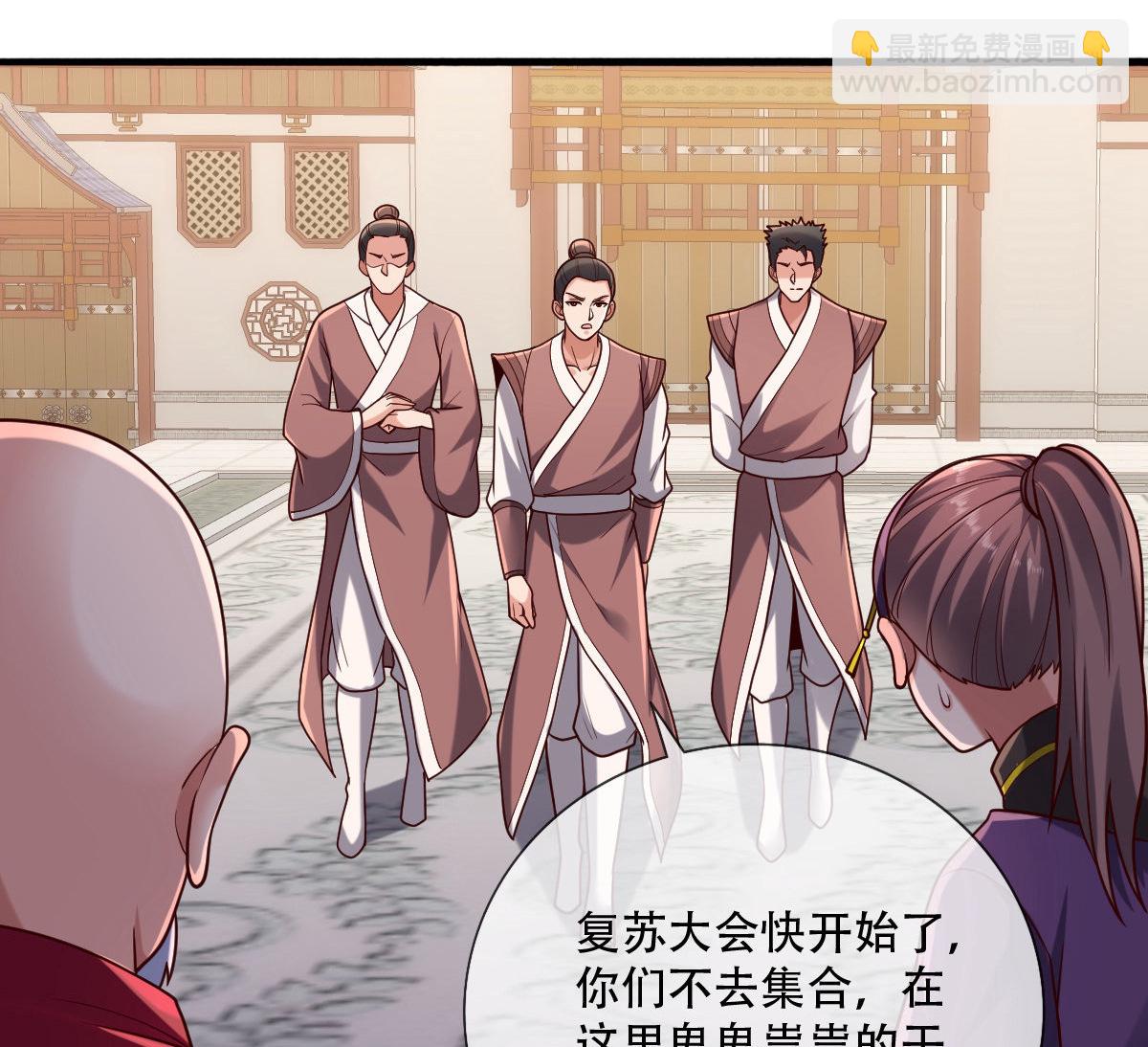 🍘我是大仙尊 第803话 第14页