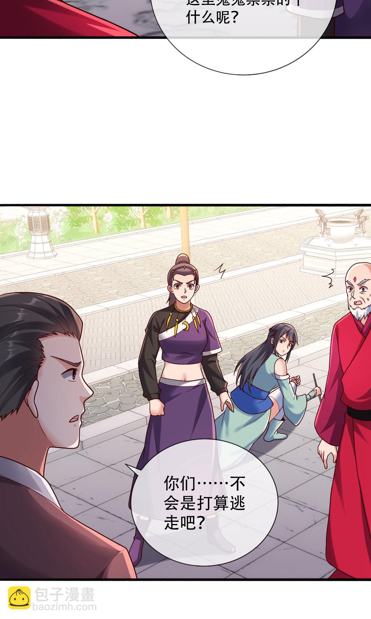 🍘我是大仙尊 第803话 第15页