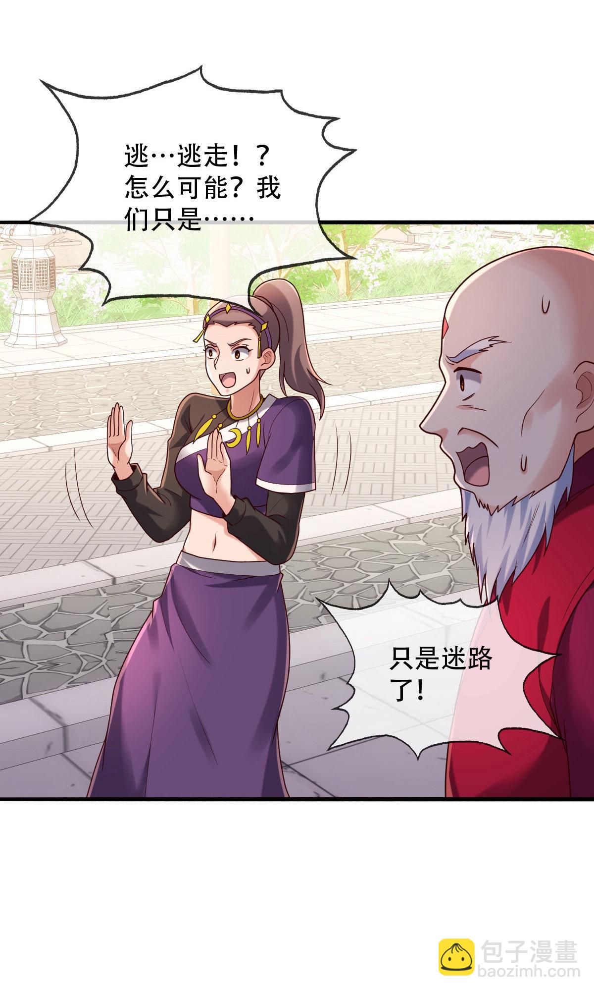 🍘我是大仙尊 第803话 第16页