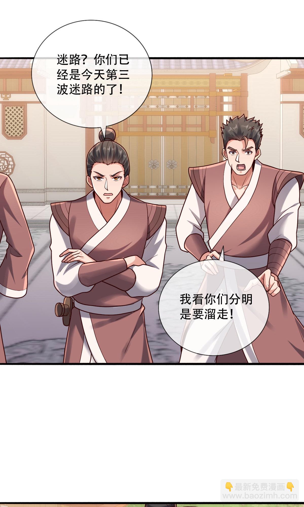 🍘我是大仙尊 第803话 第17页