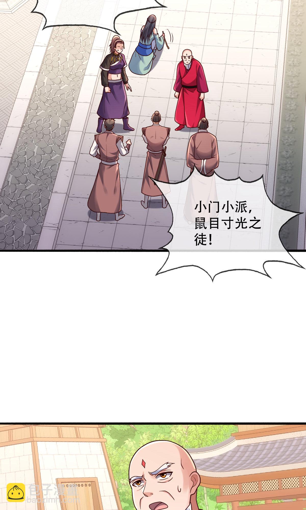 🍘我是大仙尊 第803话 第19页
