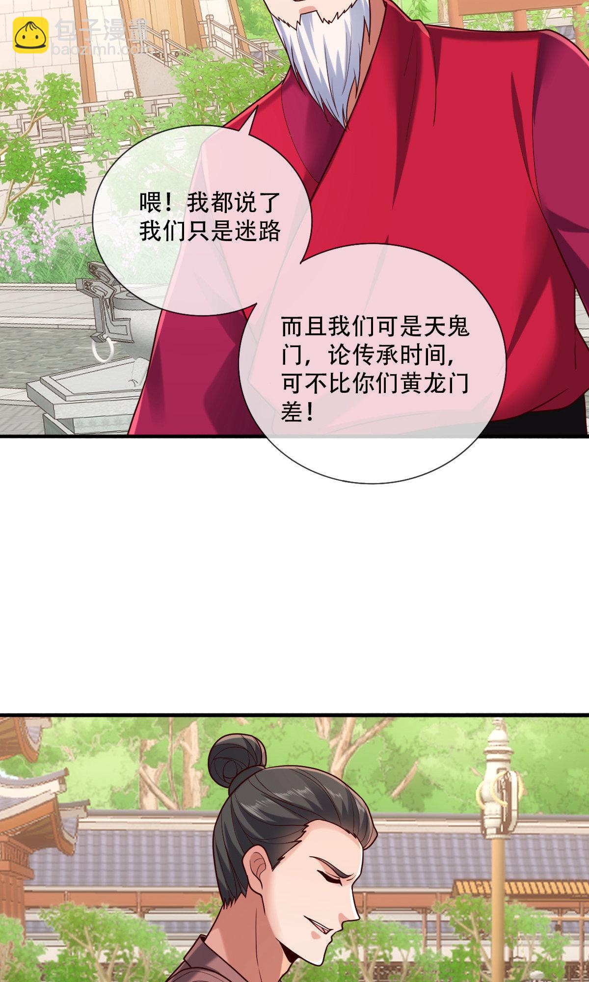 🍘我是大仙尊 第803话 第20页