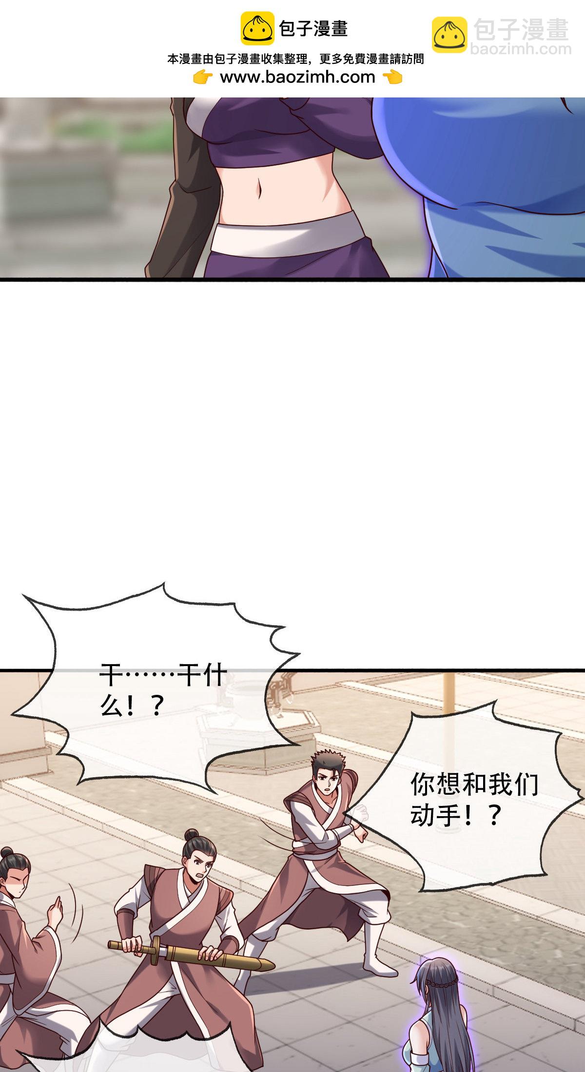 🍘我是大仙尊 第803话 第25页
