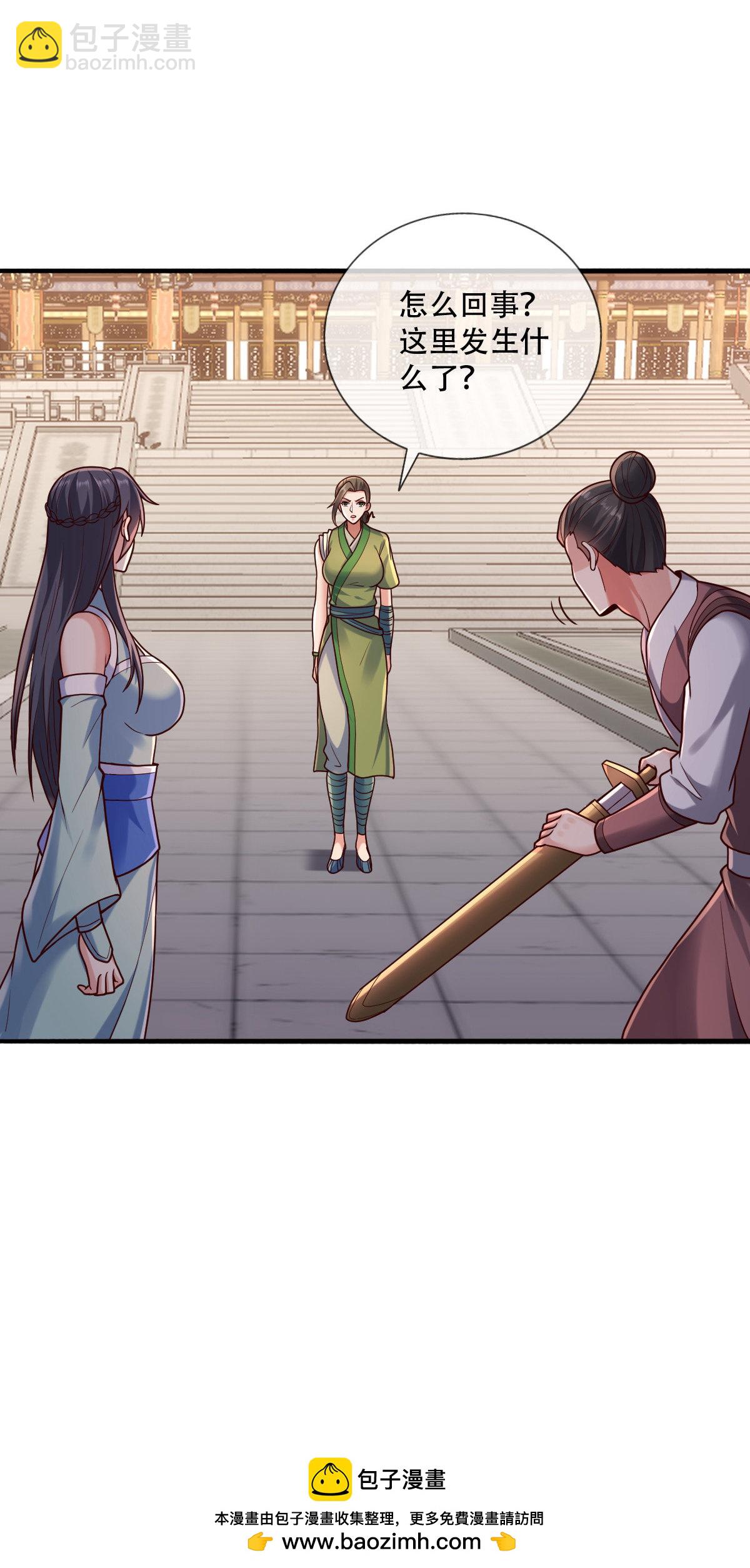 🍘我是大仙尊 第803话 第30页