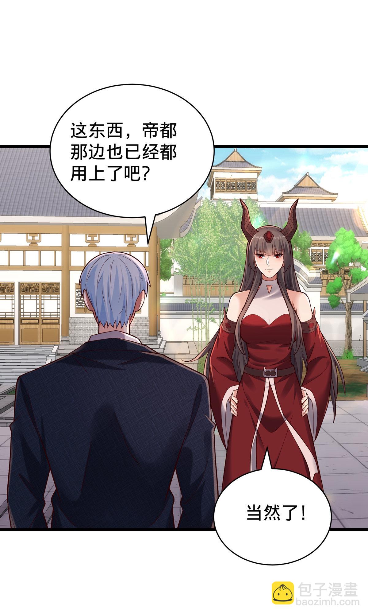 🍘我是大仙尊 第803话 第5页