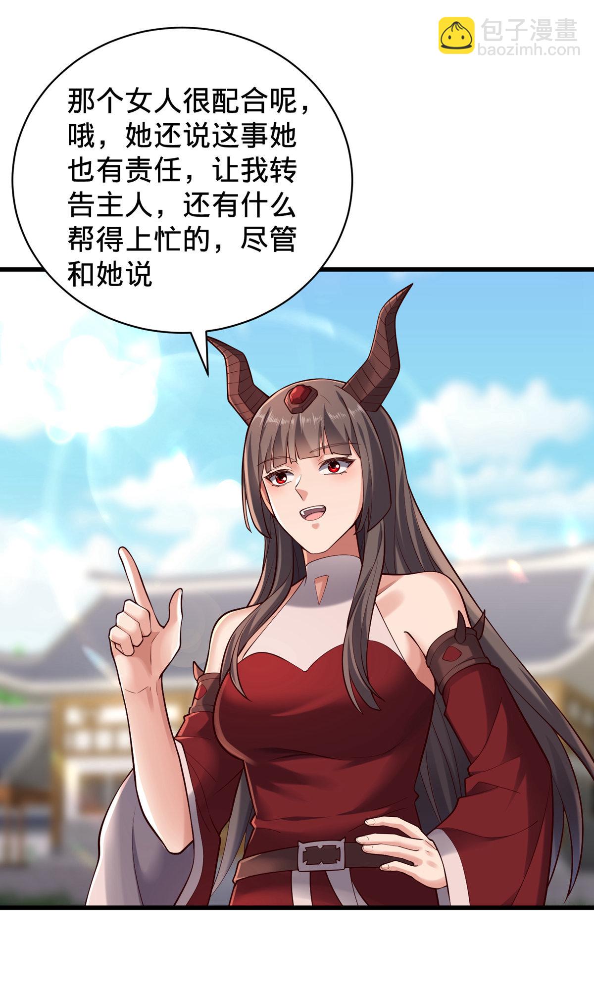 🍘我是大仙尊 第803话 第6页
