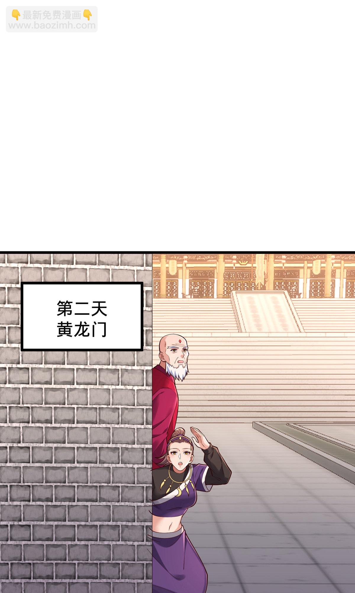 🍘我是大仙尊 第803话 第8页