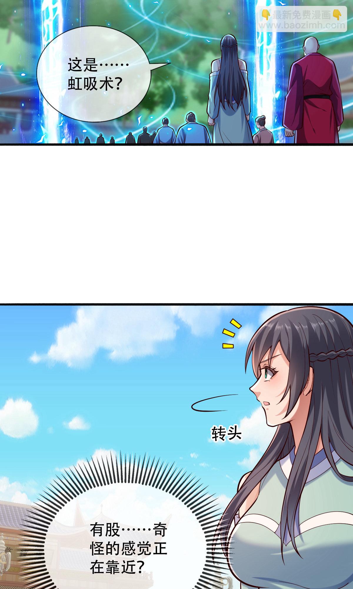 🍘我是大仙尊 第805话 第12页