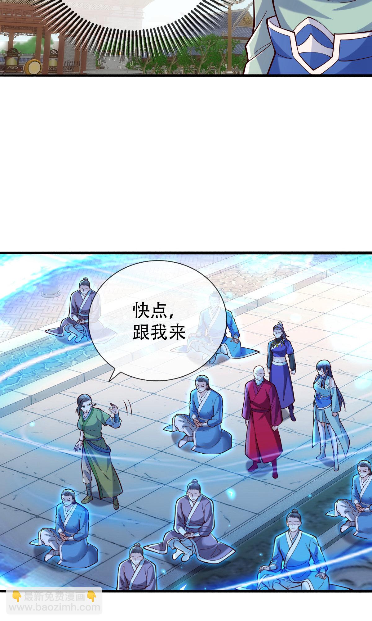 🍘我是大仙尊 第805话 第13页