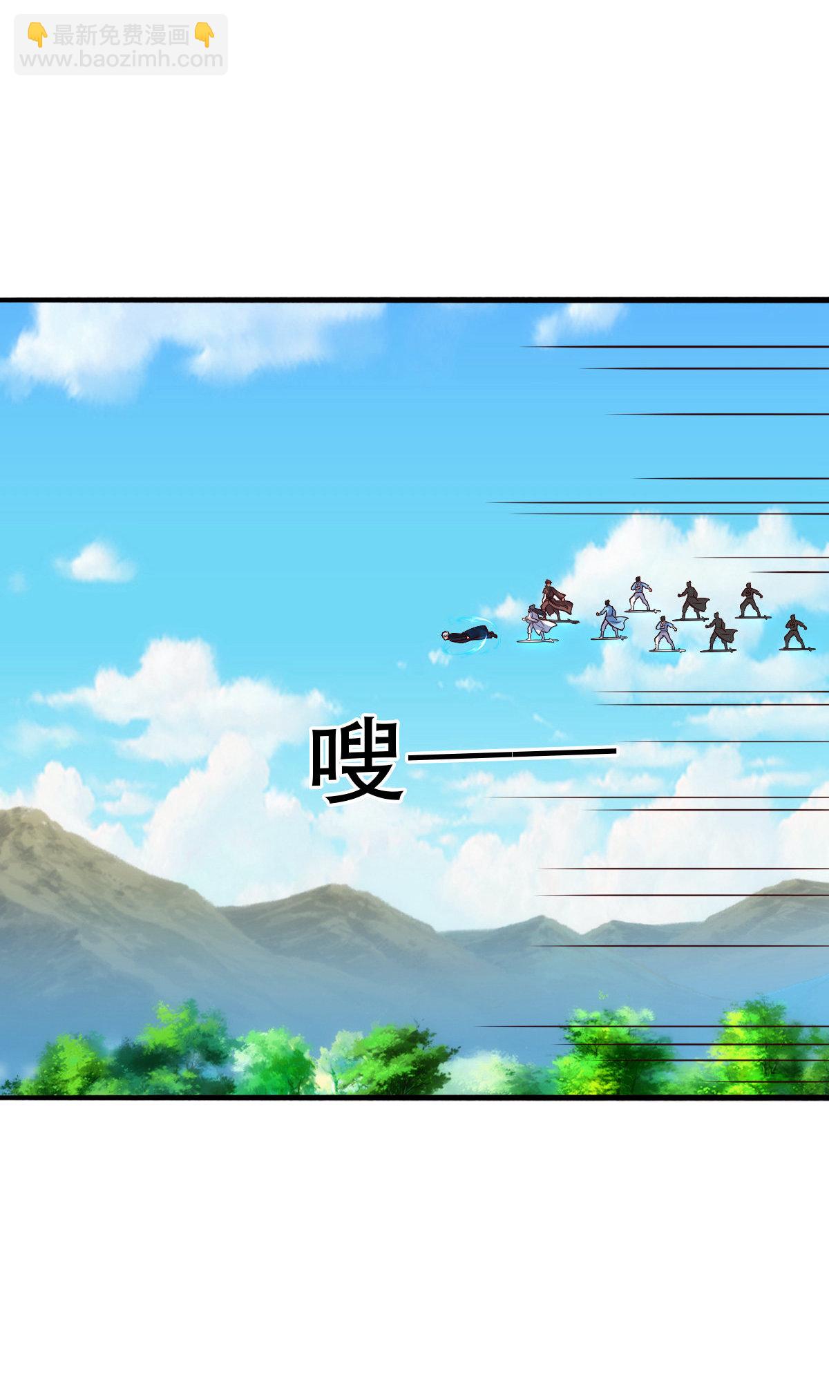 🍘我是大仙尊 第805话 第14页