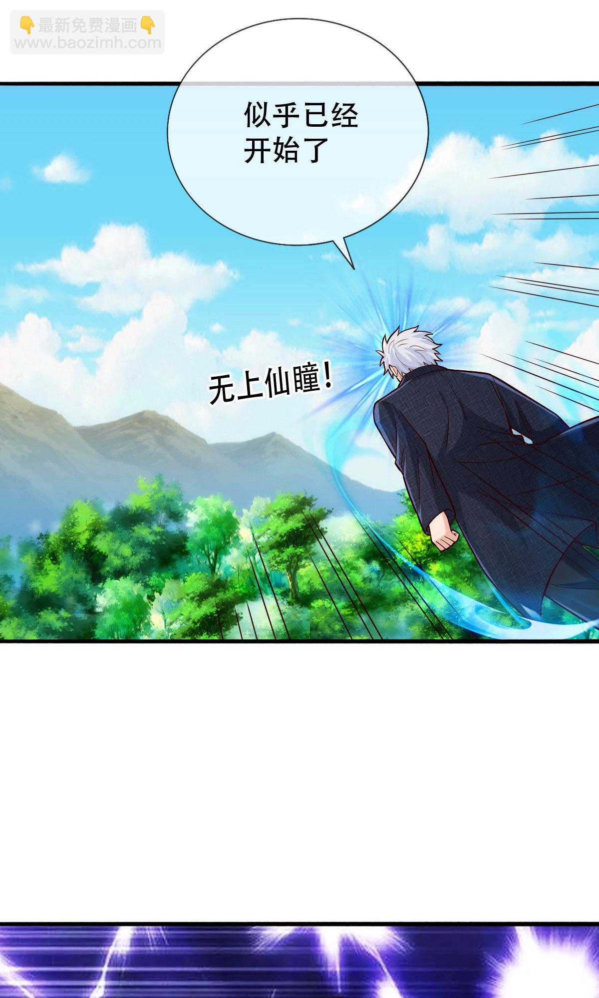 🍘我是大仙尊 第805话 第15页
