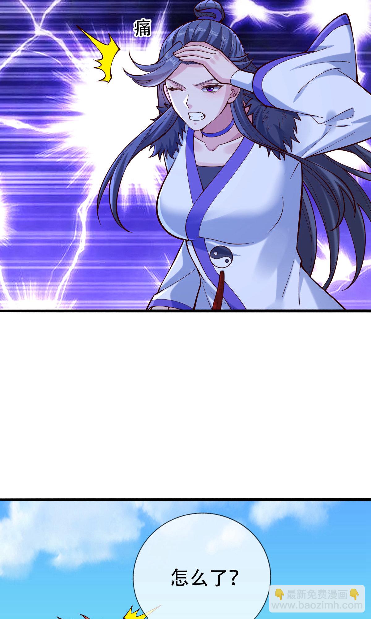 🍘我是大仙尊 第805话 第16页