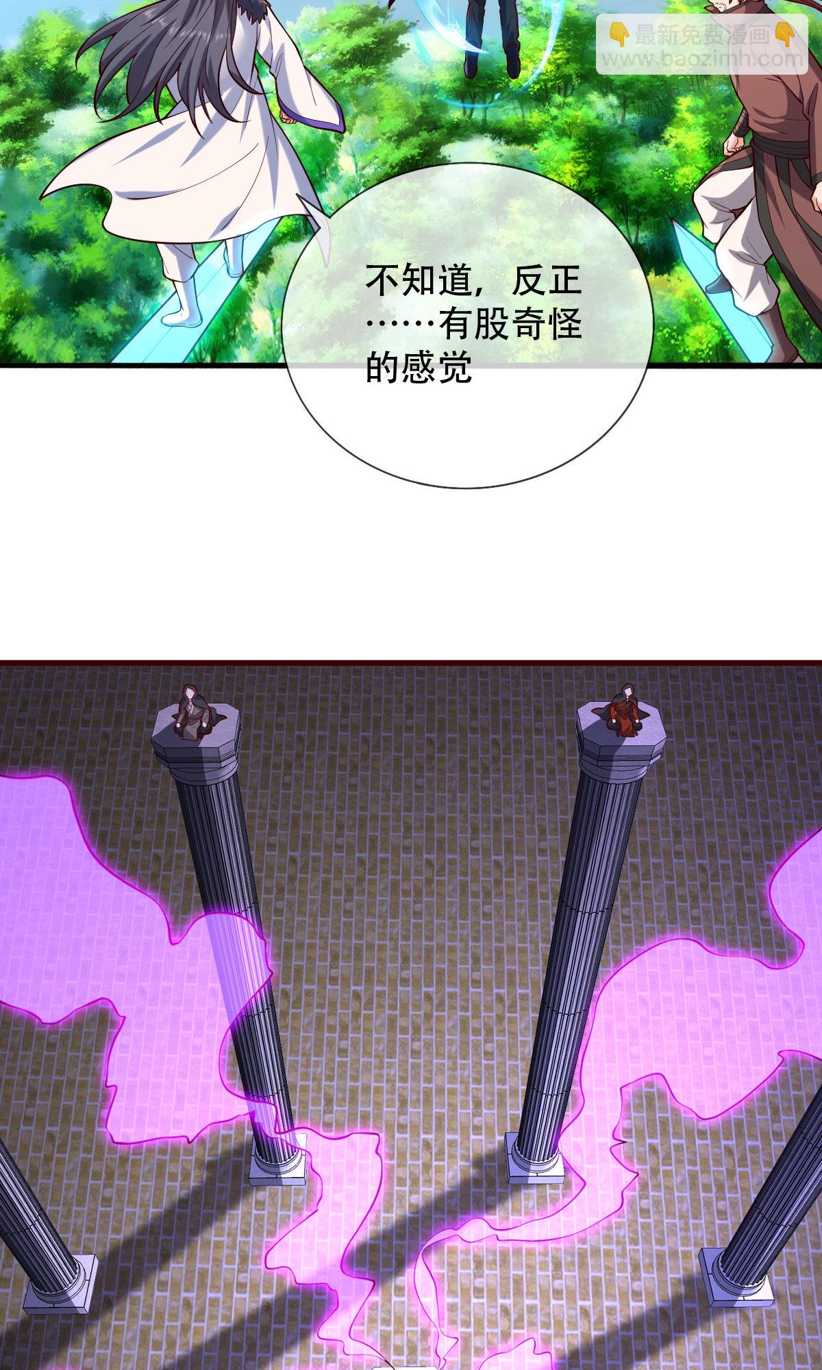 🍘我是大仙尊 第805话 第18页