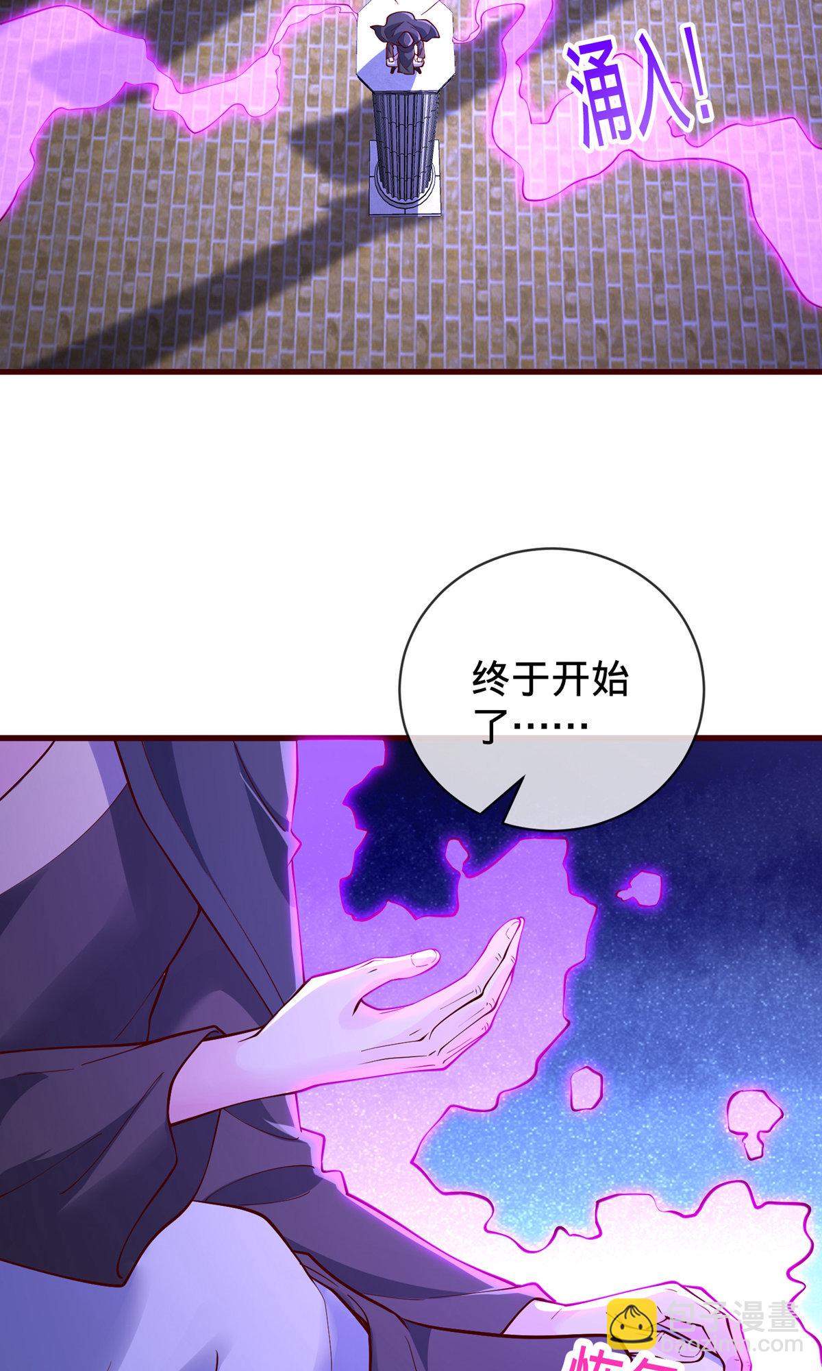 🍘我是大仙尊 第805话 第19页