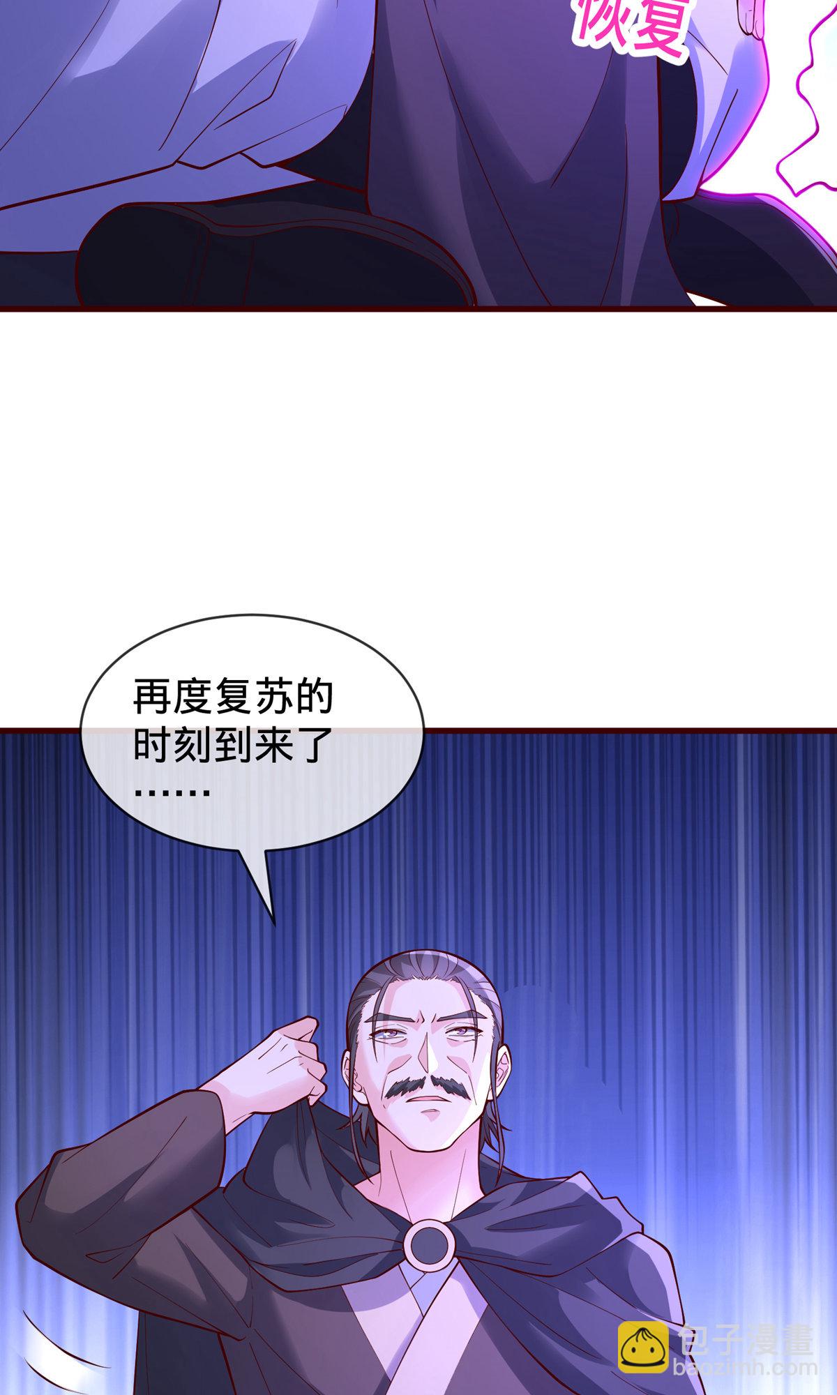 🍘我是大仙尊 第805话 第20页