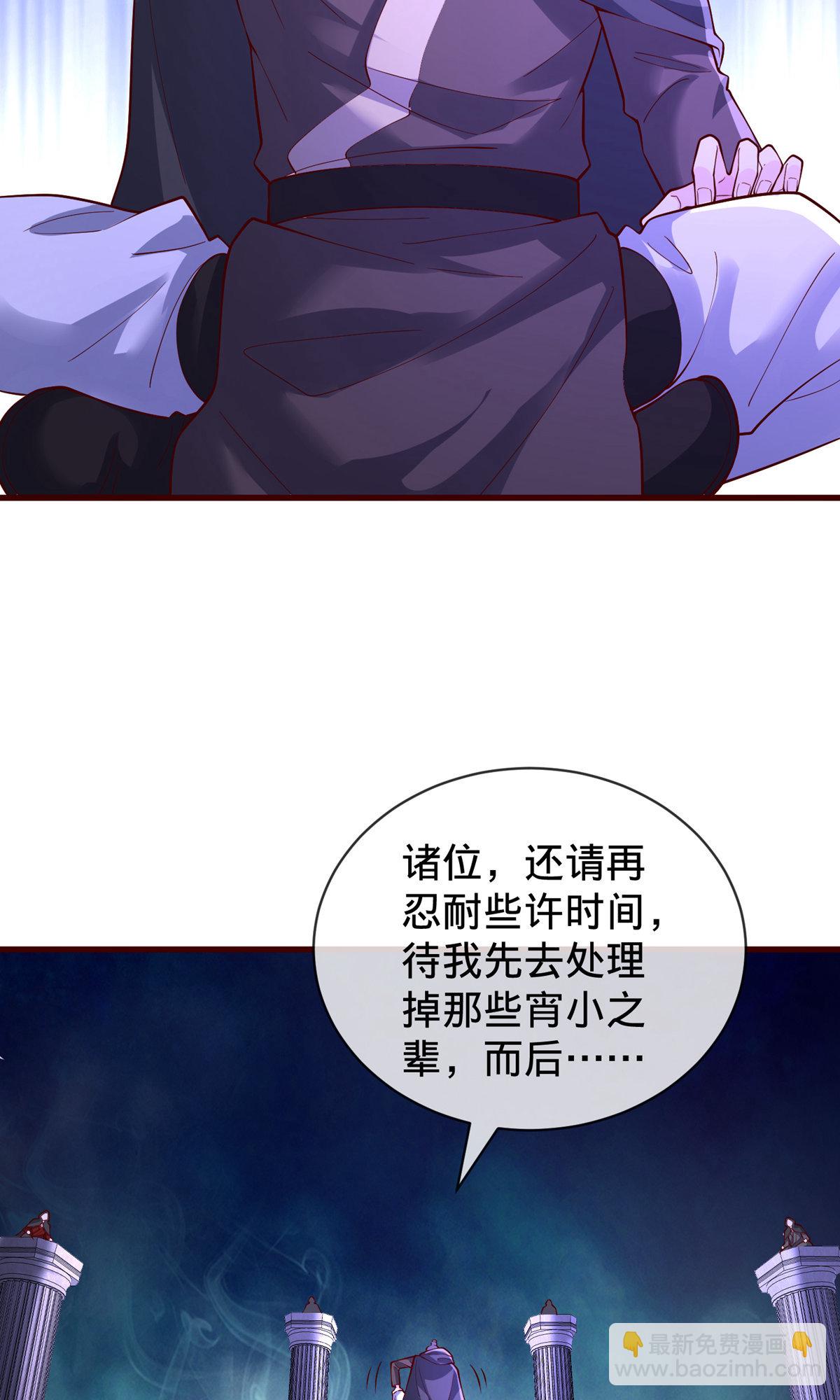 🍘我是大仙尊 第805话 第21页