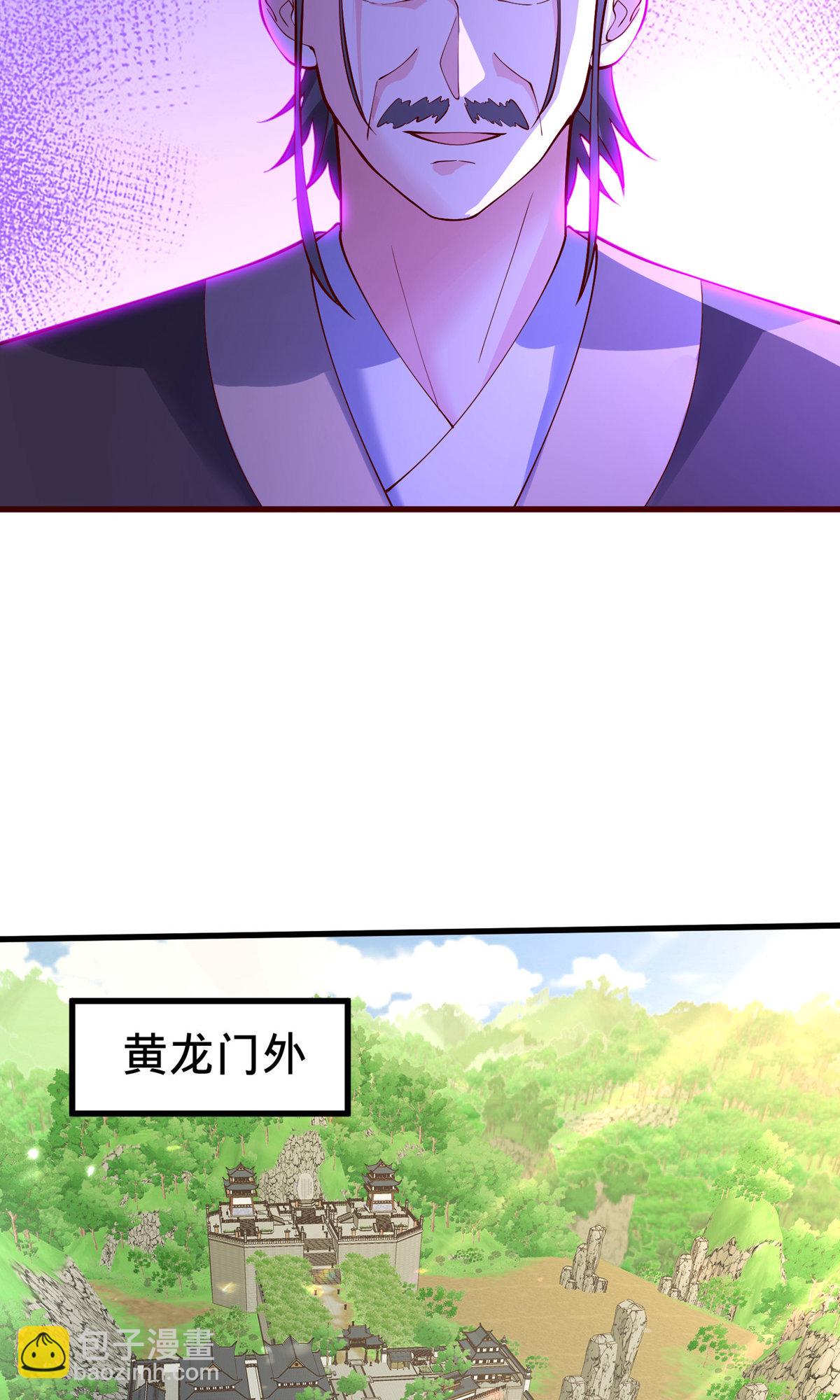 🍘我是大仙尊 第805话 第24页