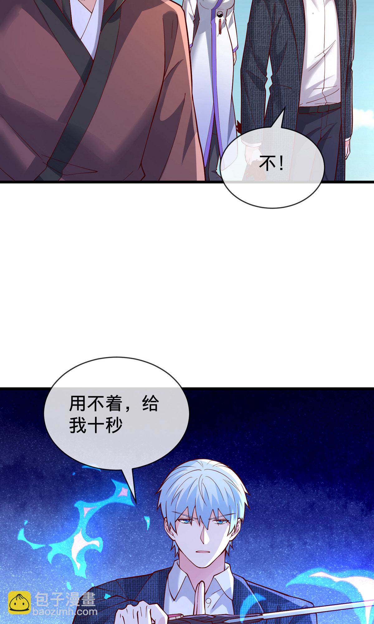 🍘我是大仙尊 第805话 第28页