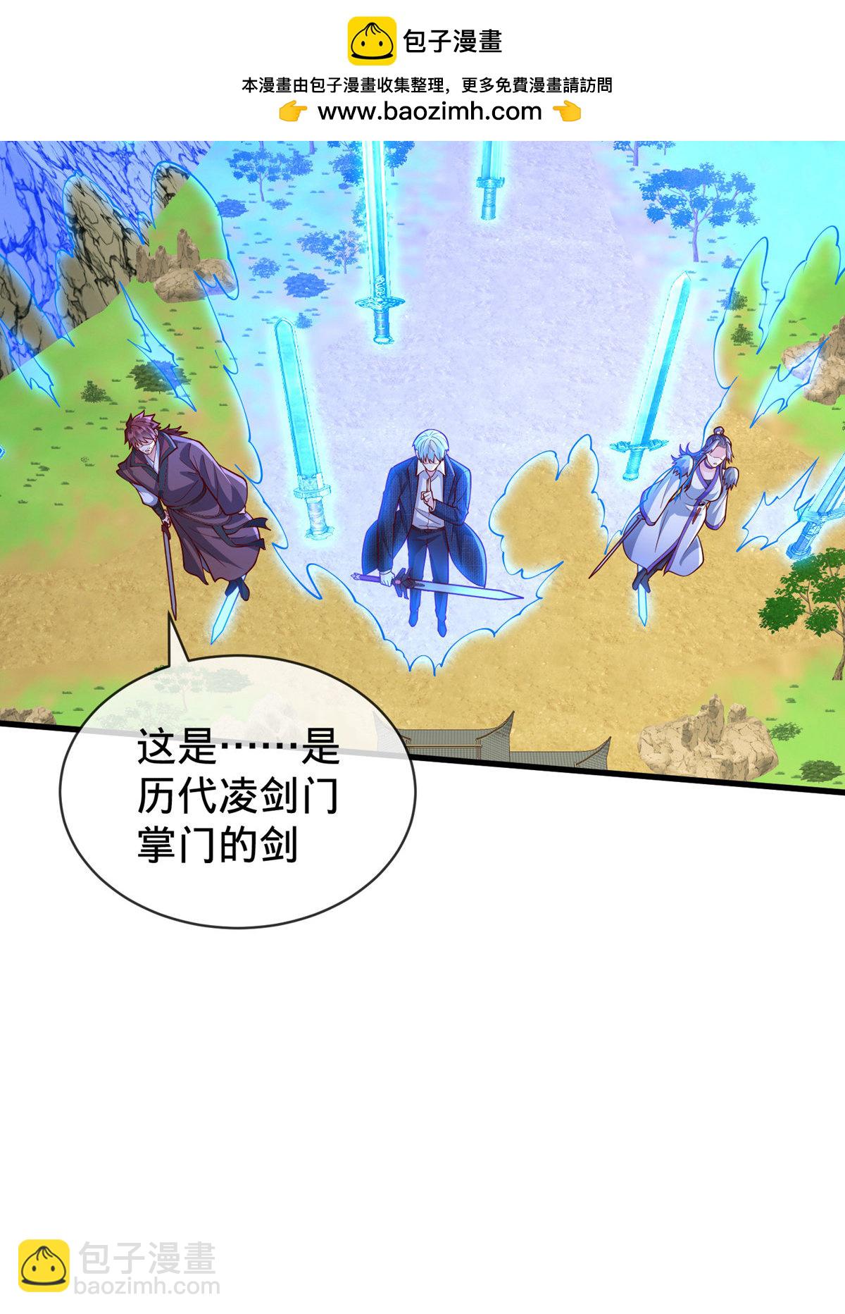 🍘我是大仙尊 第805话 第30页