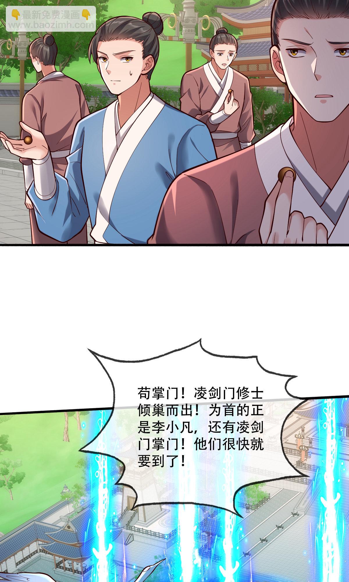 🍘我是大仙尊 第805话 第5页