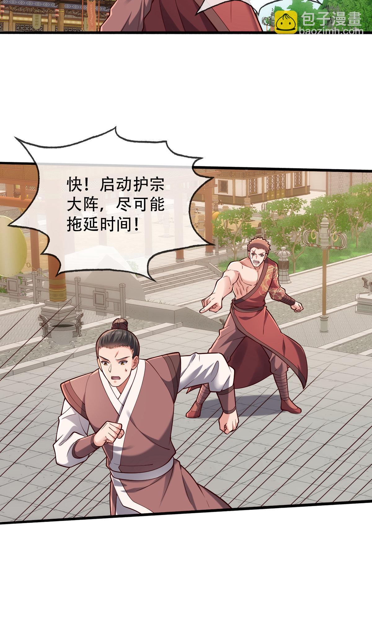 🍘我是大仙尊 第805话 第7页