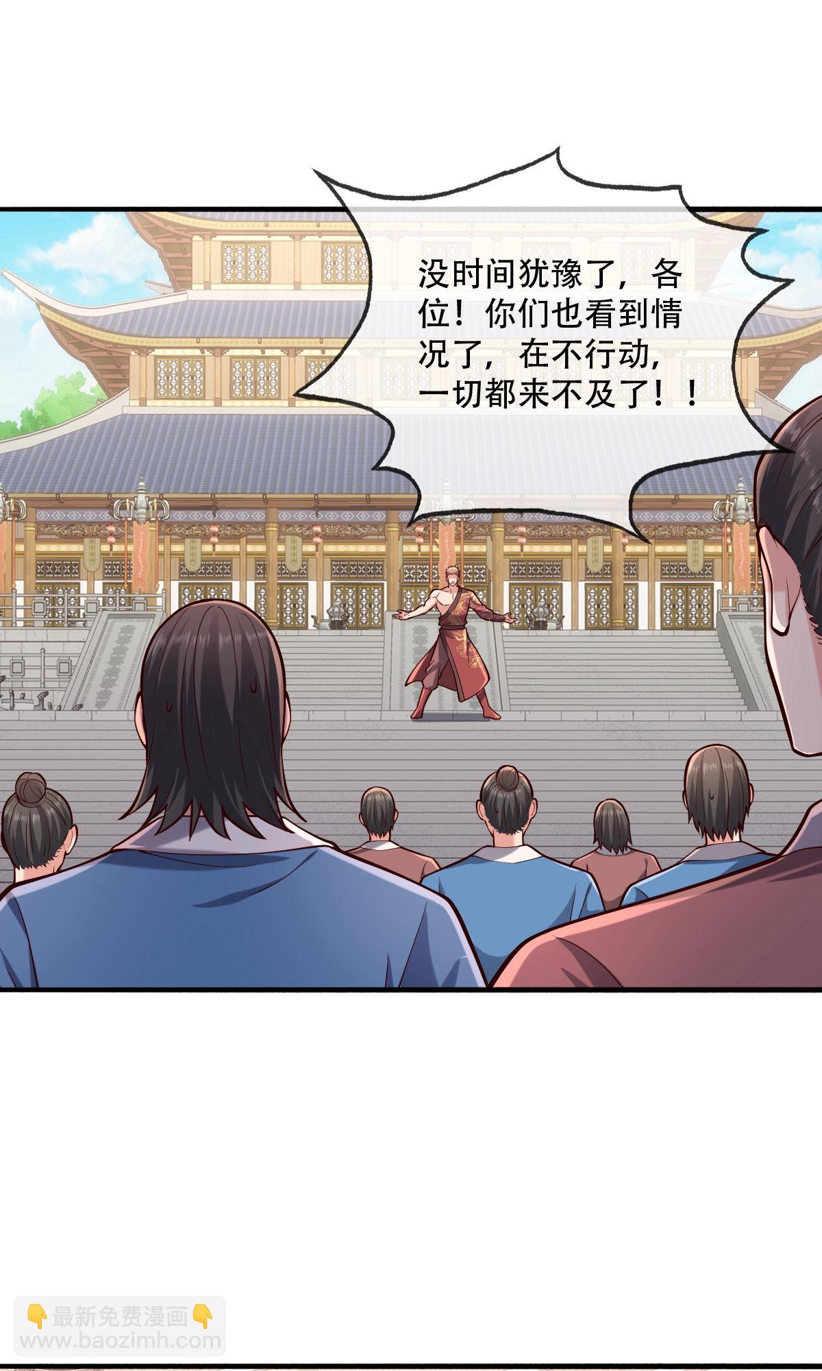 🍘我是大仙尊 第805话 第8页