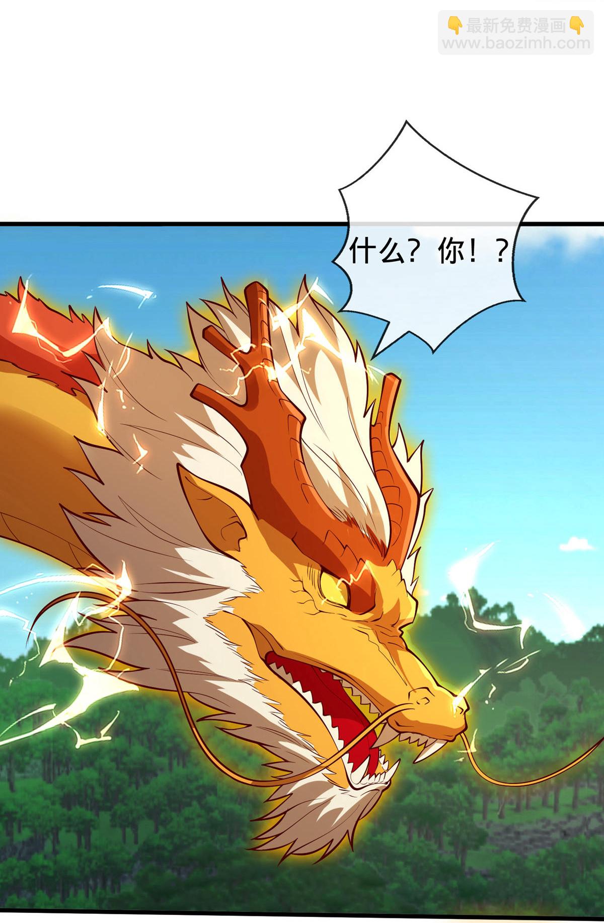 🍘我是大仙尊 第807话 第12页