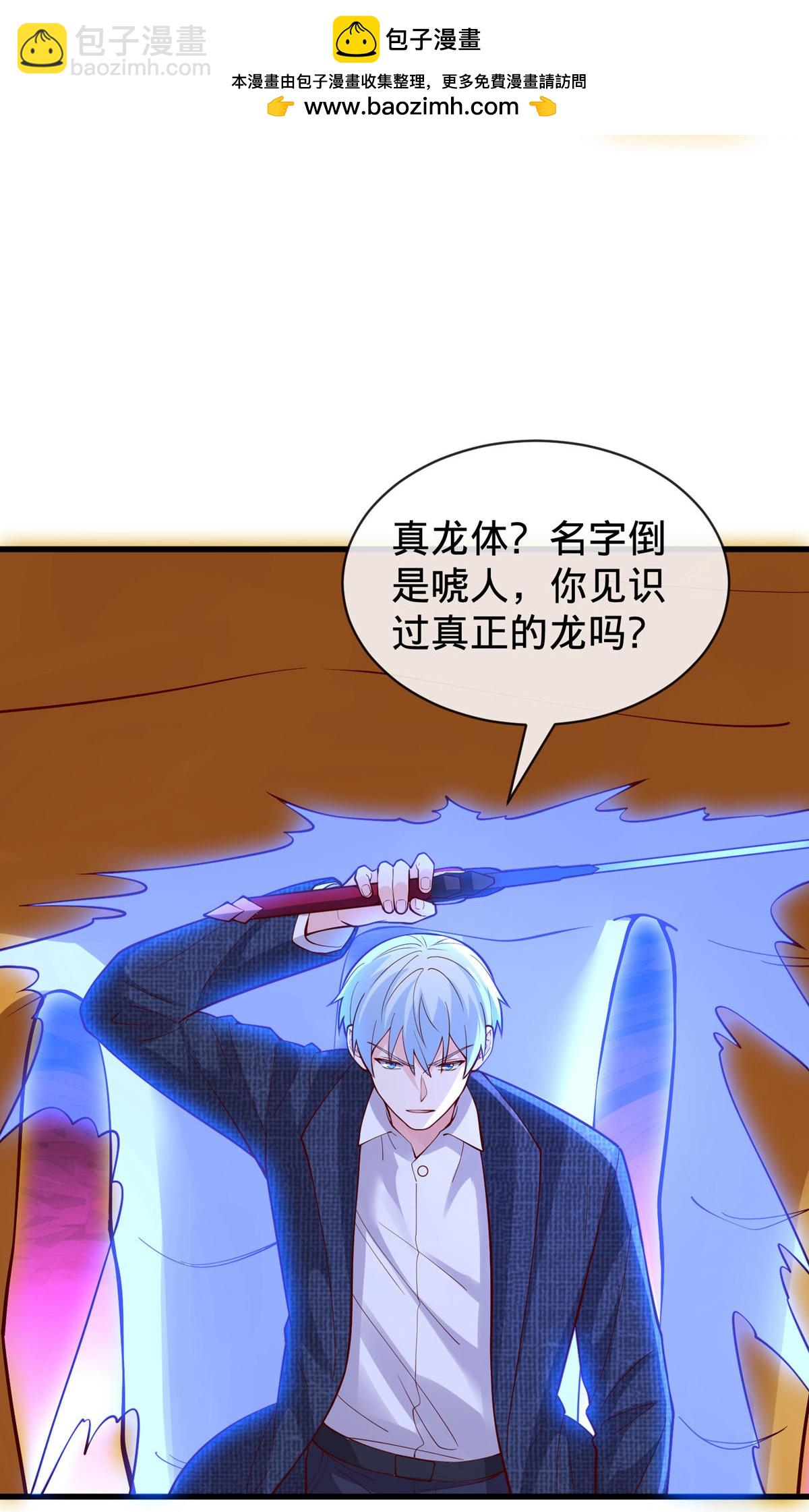 🍘我是大仙尊 第807话 第13页