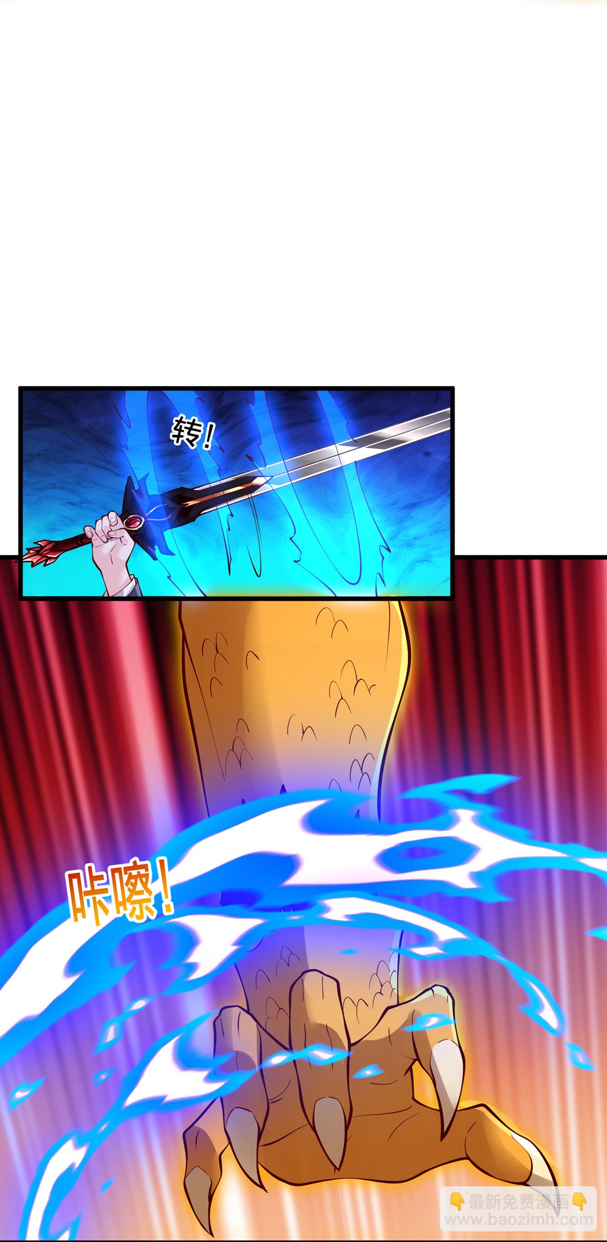 🍘我是大仙尊 第807话 第14页