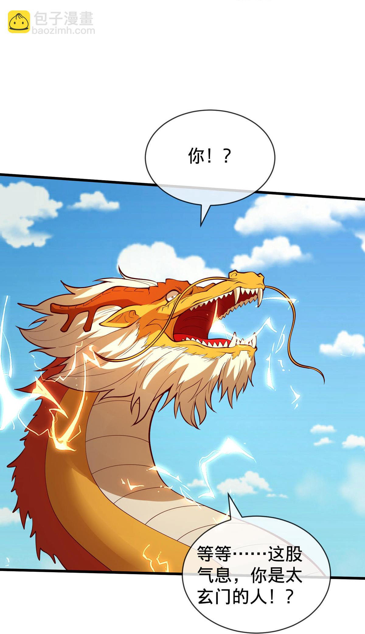 🍘我是大仙尊 第807话 第16页