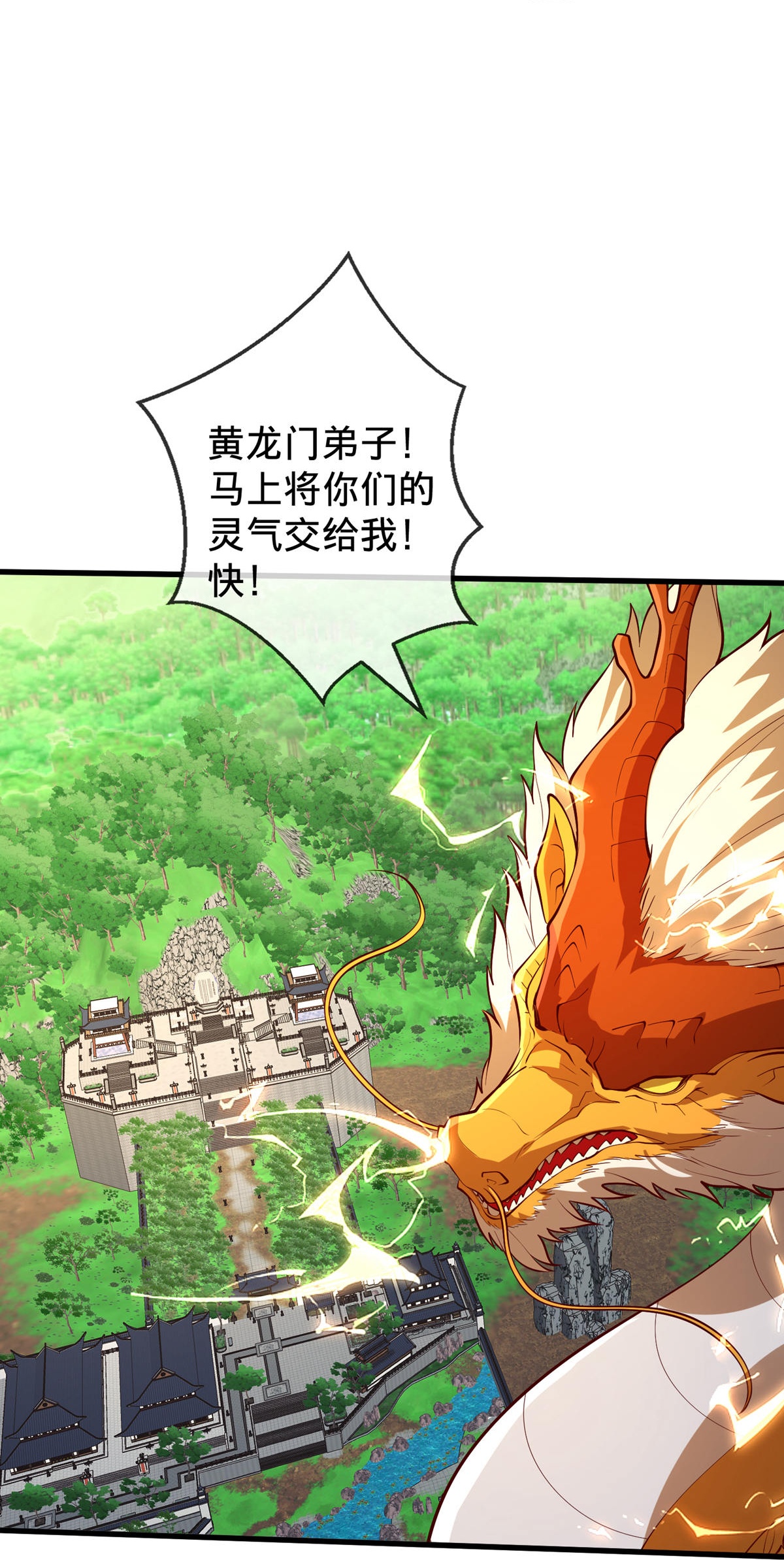 🍘我是大仙尊 第807话 第17页