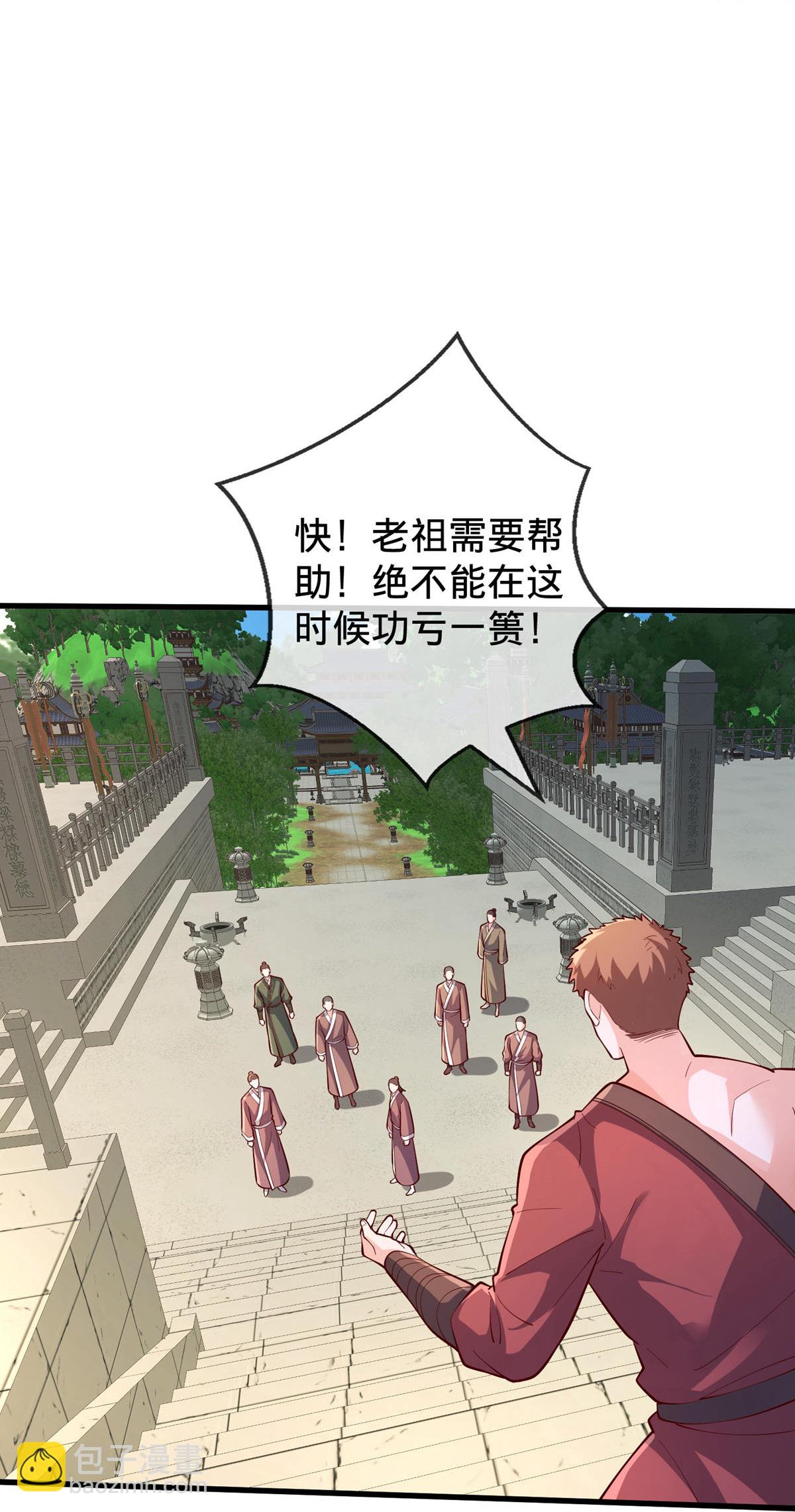 🍘我是大仙尊 第807话 第18页