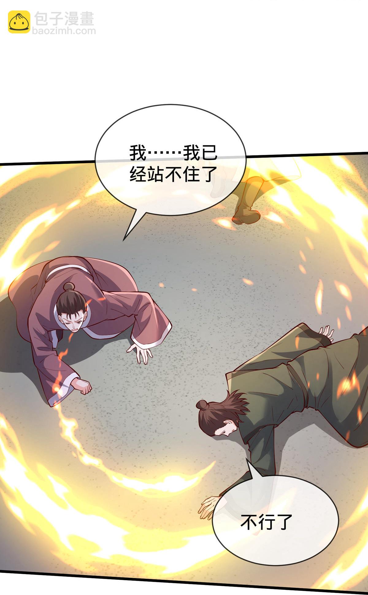 🍘我是大仙尊 第807话 第20页