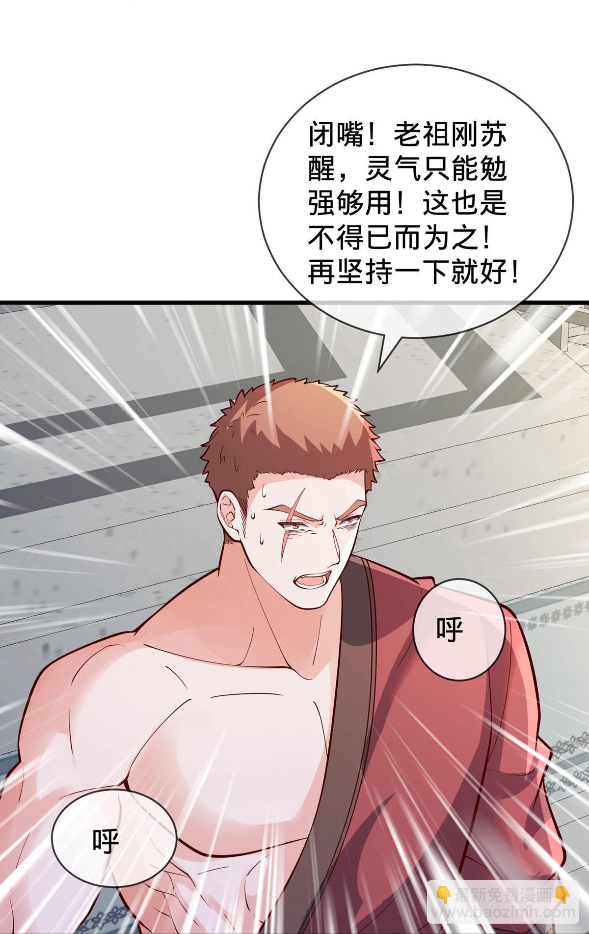 🍘我是大仙尊 第807话 第22页