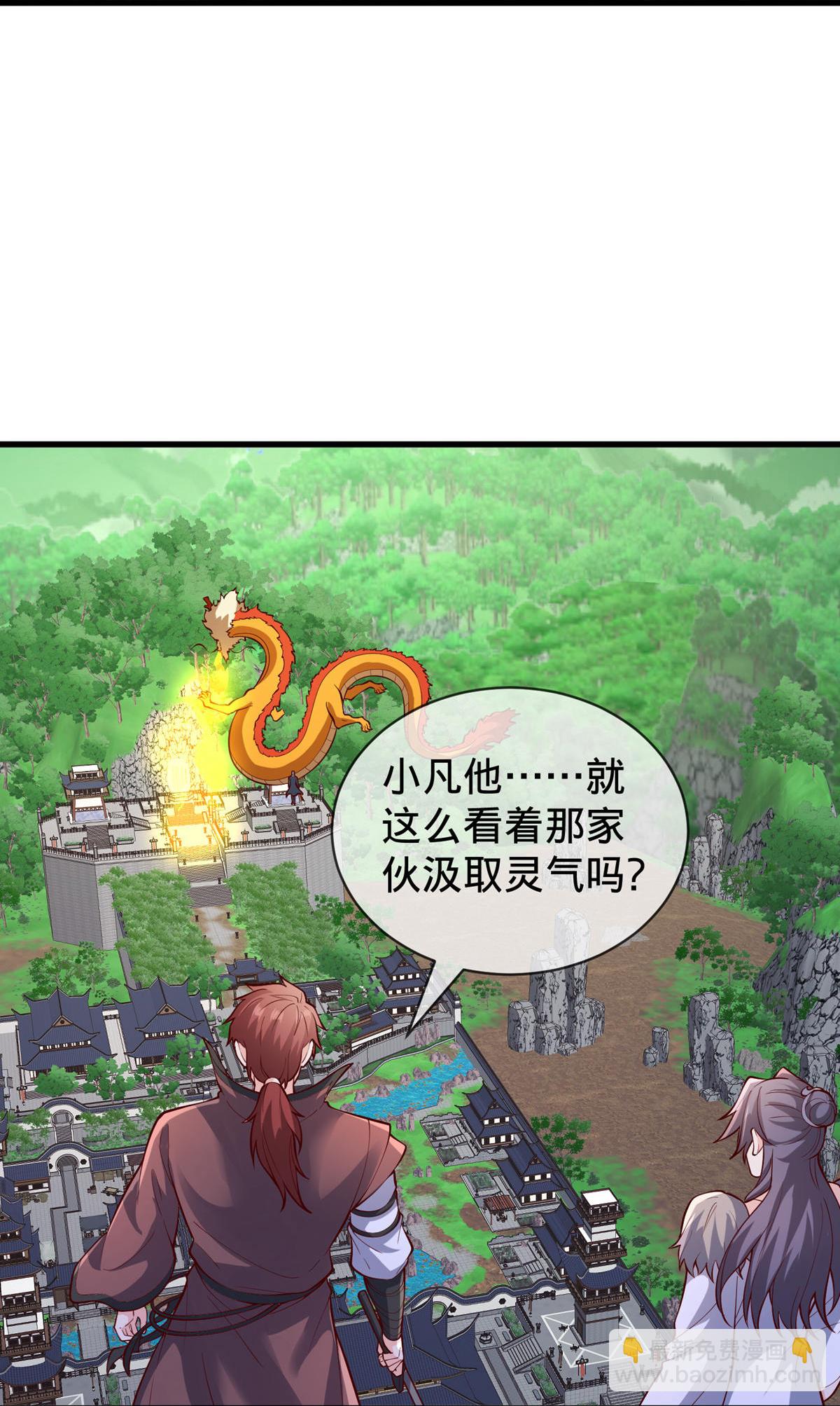 🍘我是大仙尊 第807话 第23页