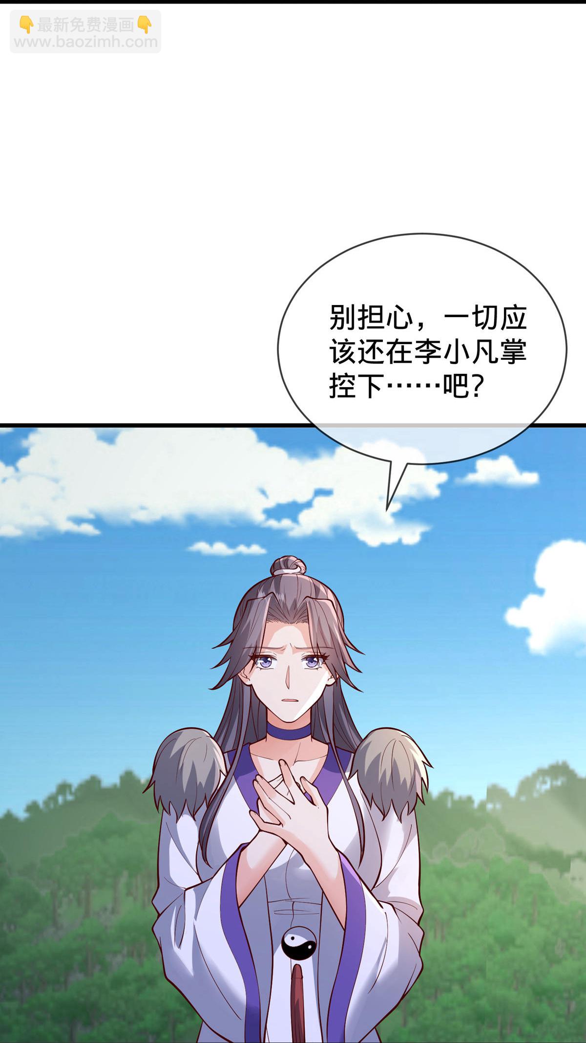 🍘我是大仙尊 第807话 第24页