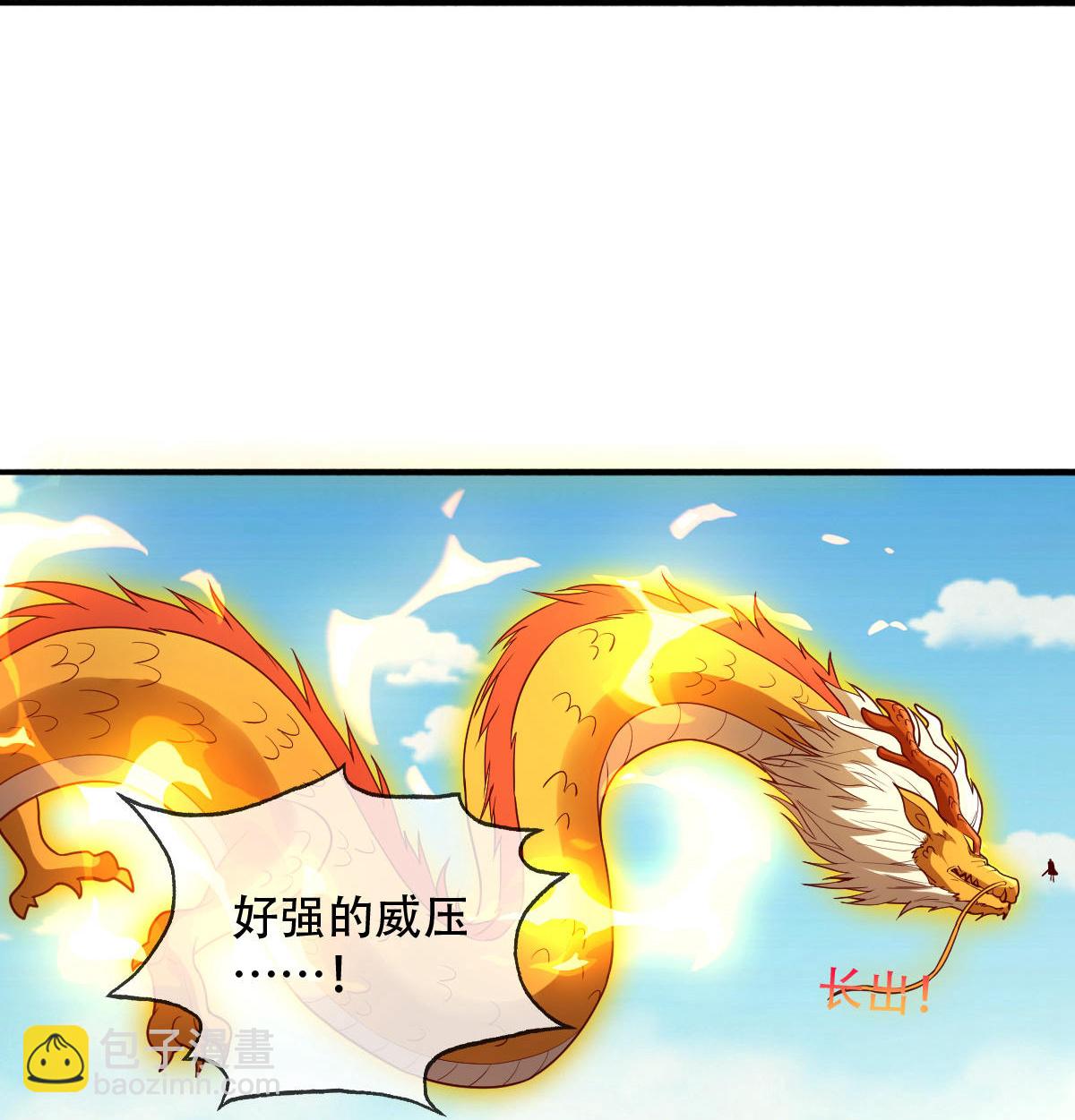 🍘我是大仙尊 第807话 第27页