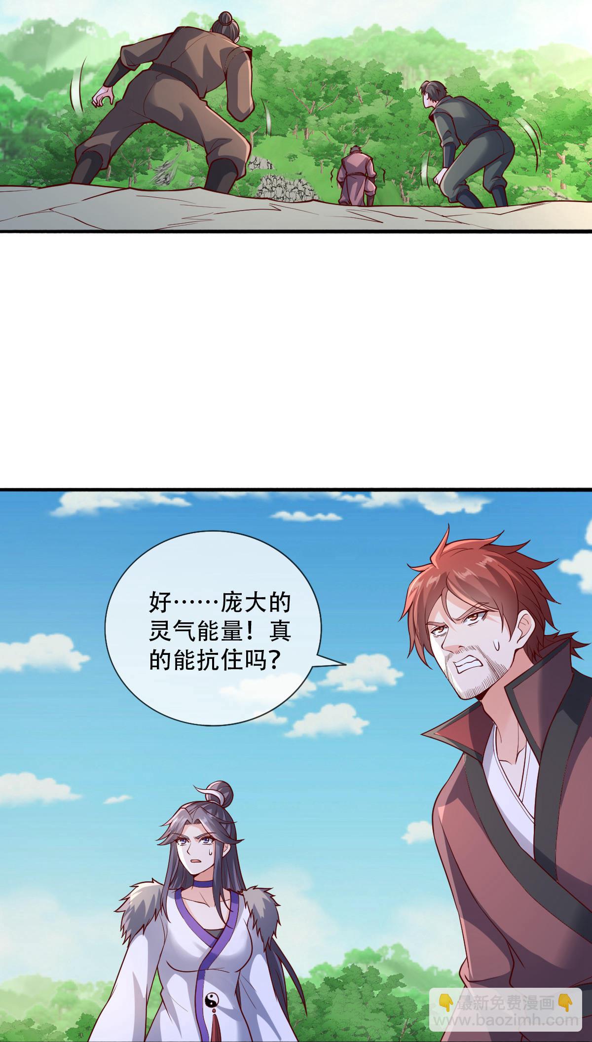 🍘我是大仙尊 第807话 第28页