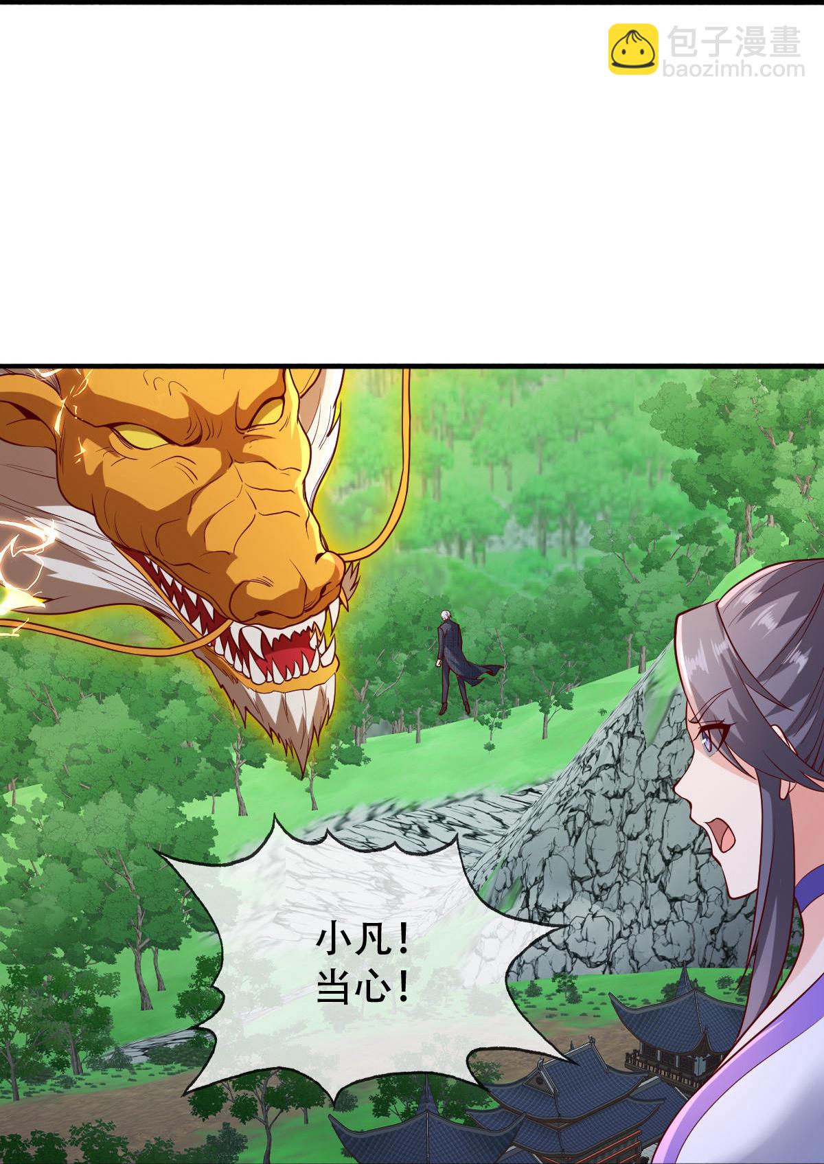 🍘我是大仙尊 第807话 第29页