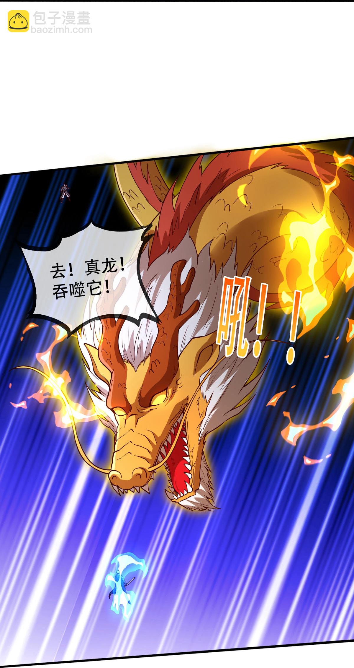 🍘我是大仙尊 第807话 第33页
