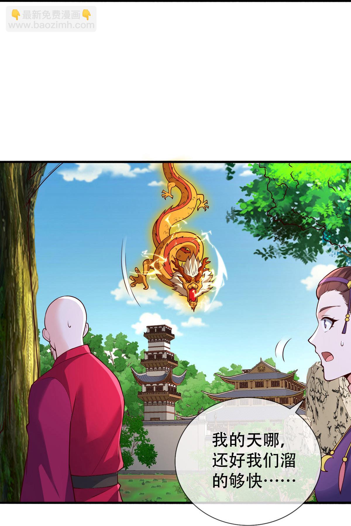 🍘我是大仙尊 第807话 第35页