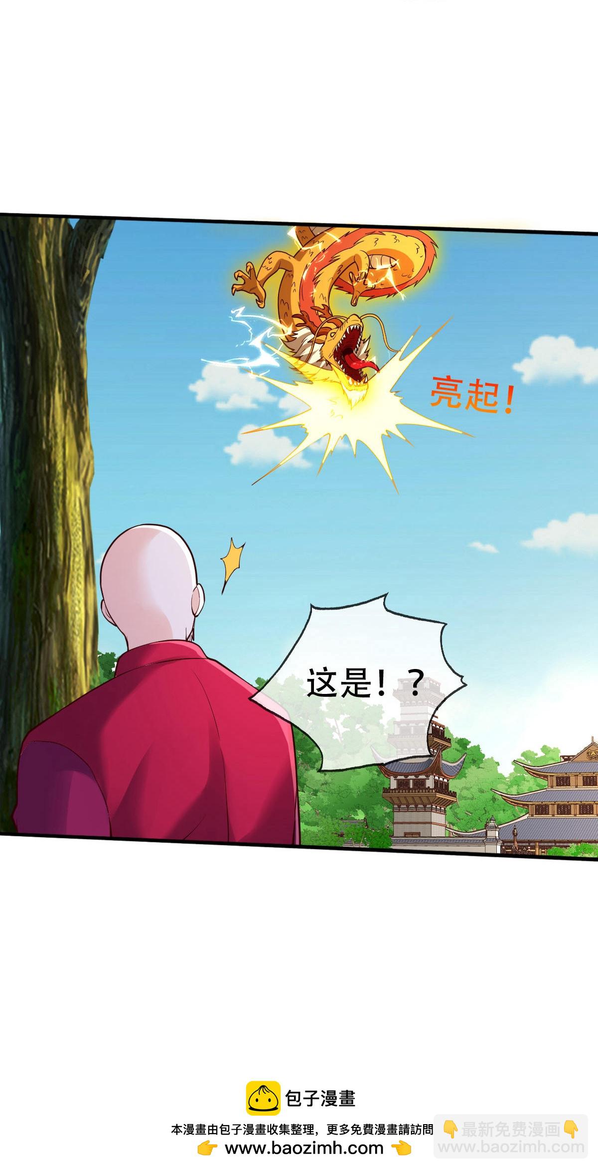 🍘我是大仙尊 第807话 第36页