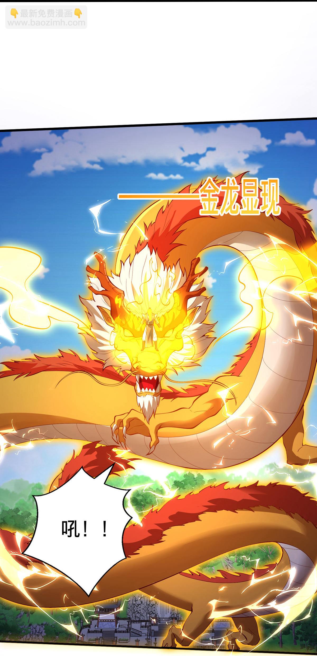 🍘我是大仙尊 第807话 第4页