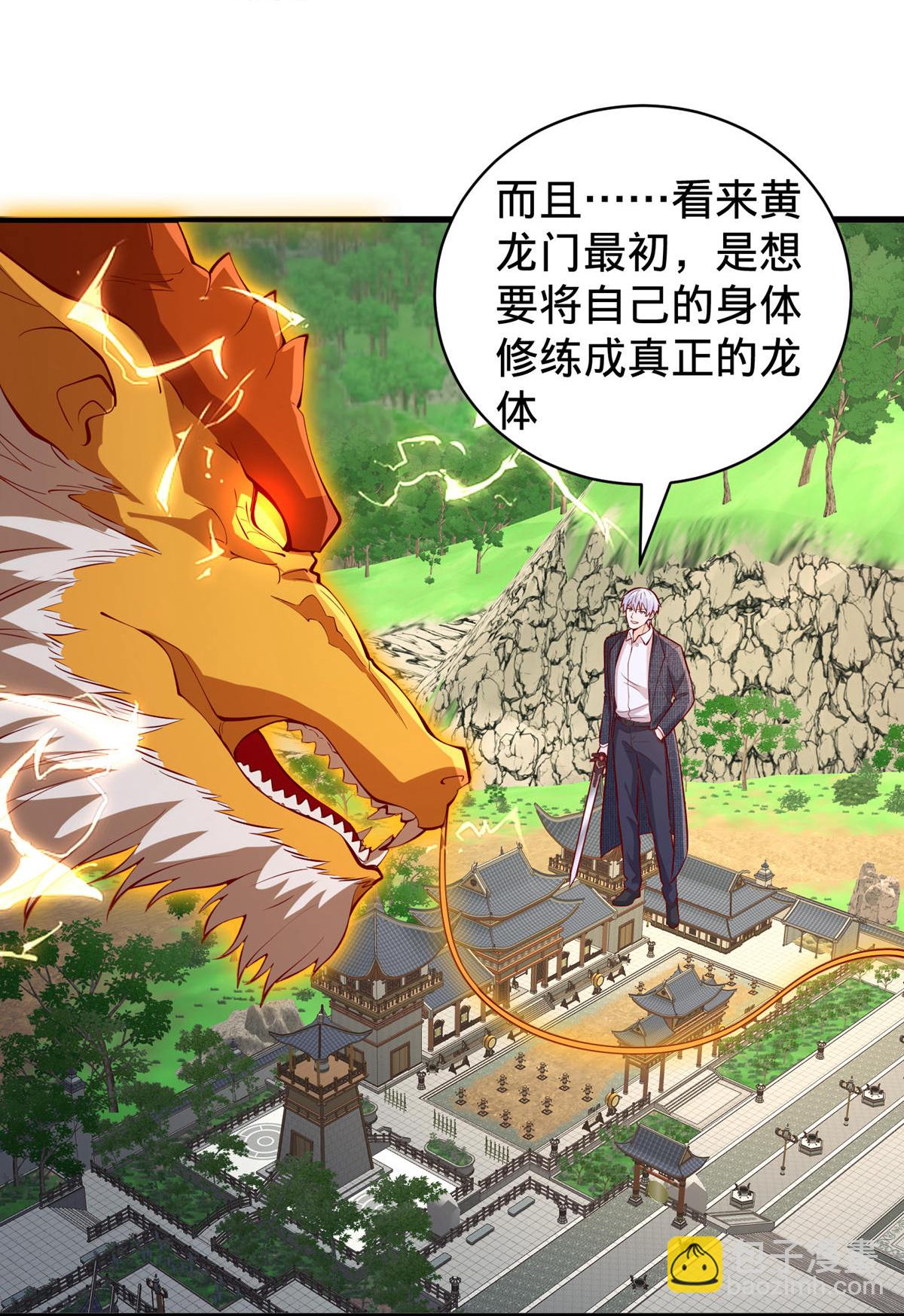 🍘我是大仙尊 第807话 第8页