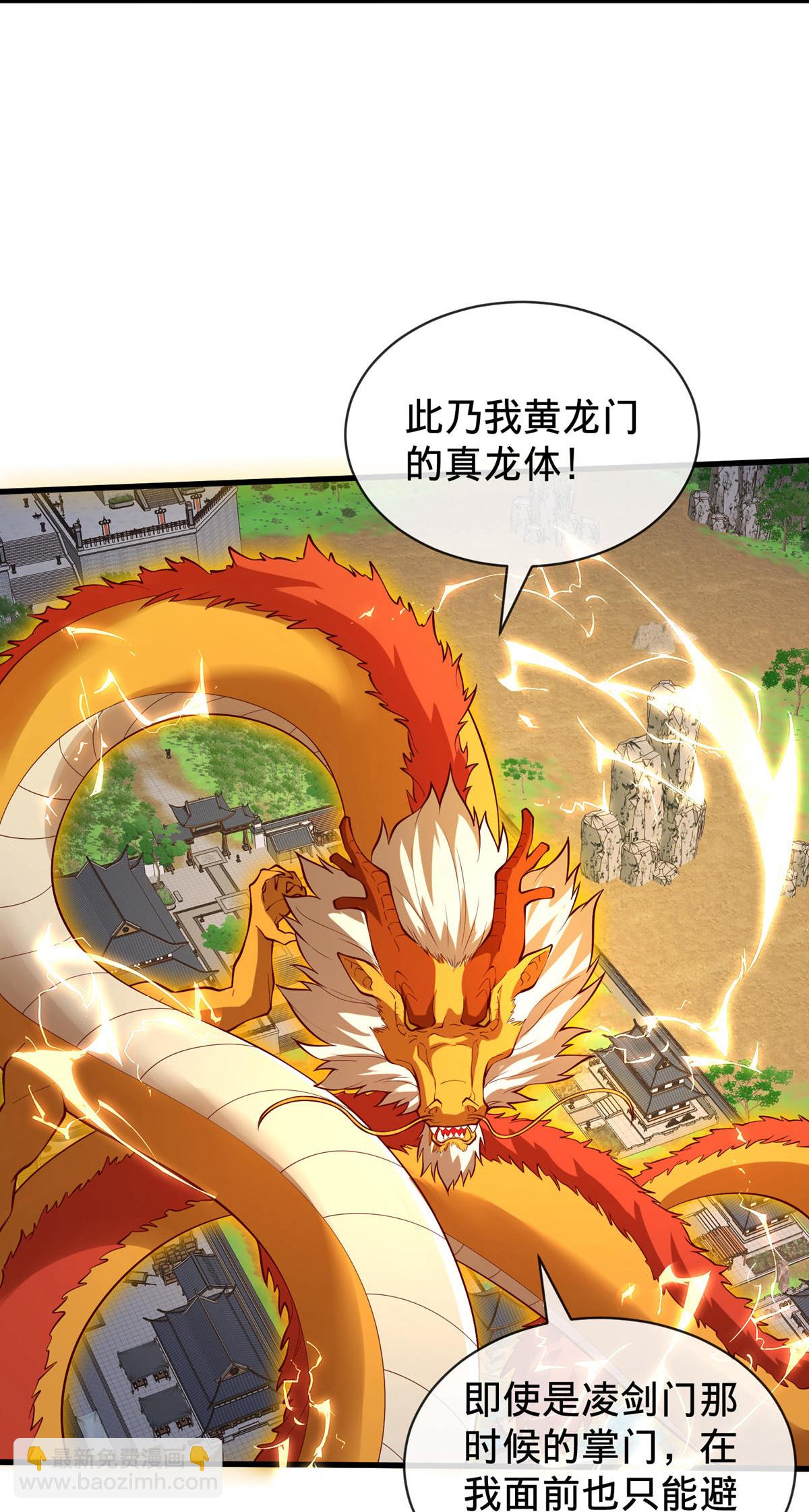 🍘我是大仙尊 第807话 第9页