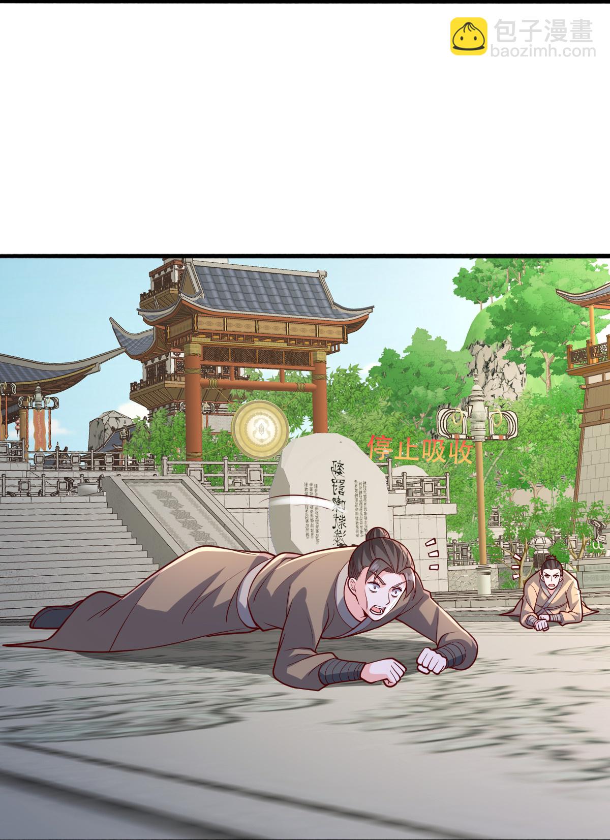 🍘我是大仙尊 第809话 第11页