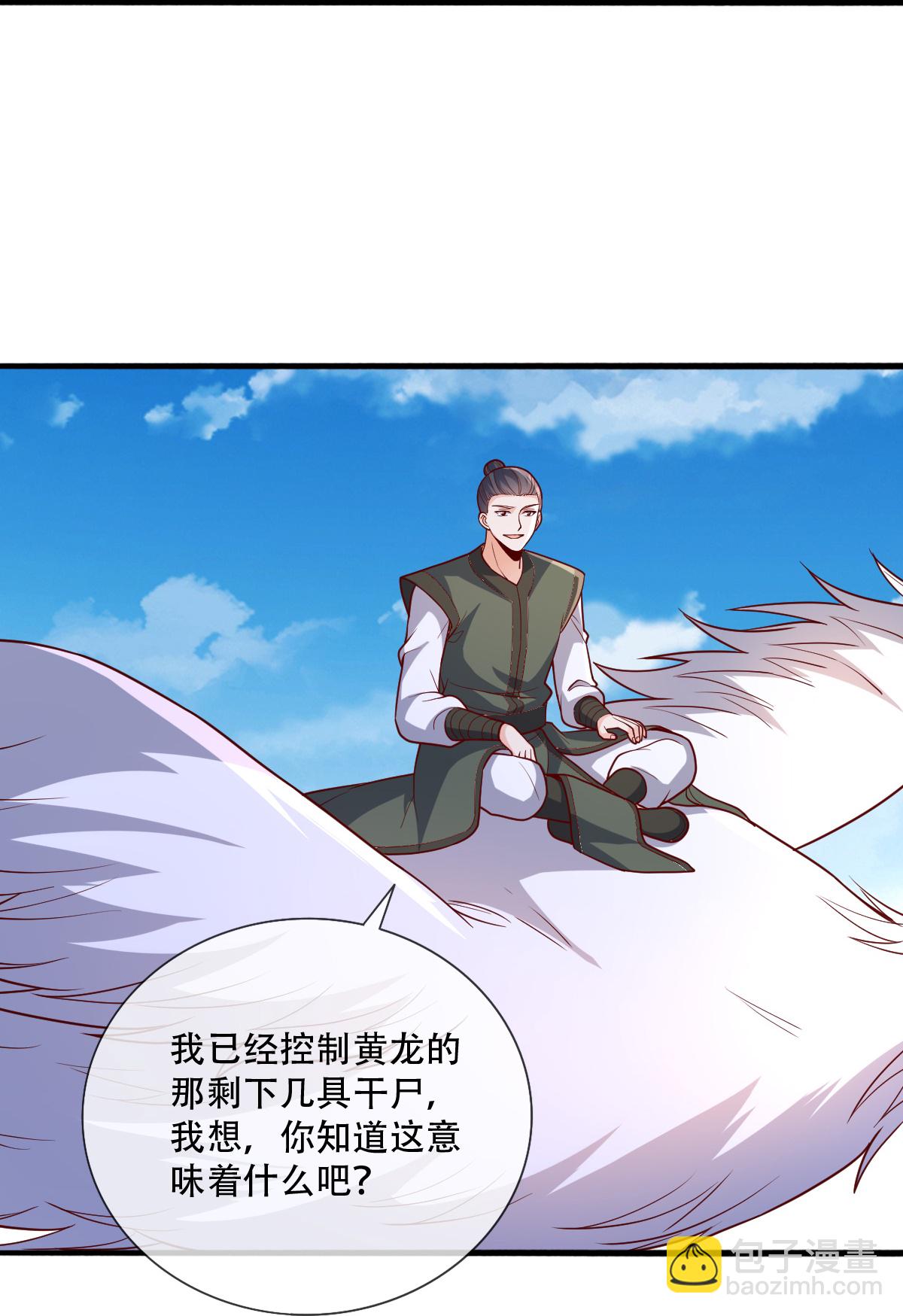 🍘我是大仙尊 第809话 第12页