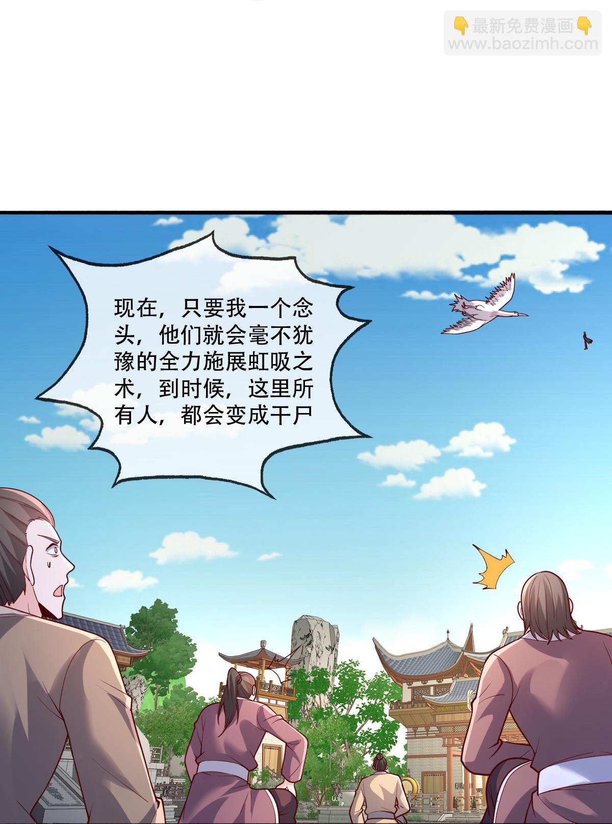 🍘我是大仙尊 第809话 第15页