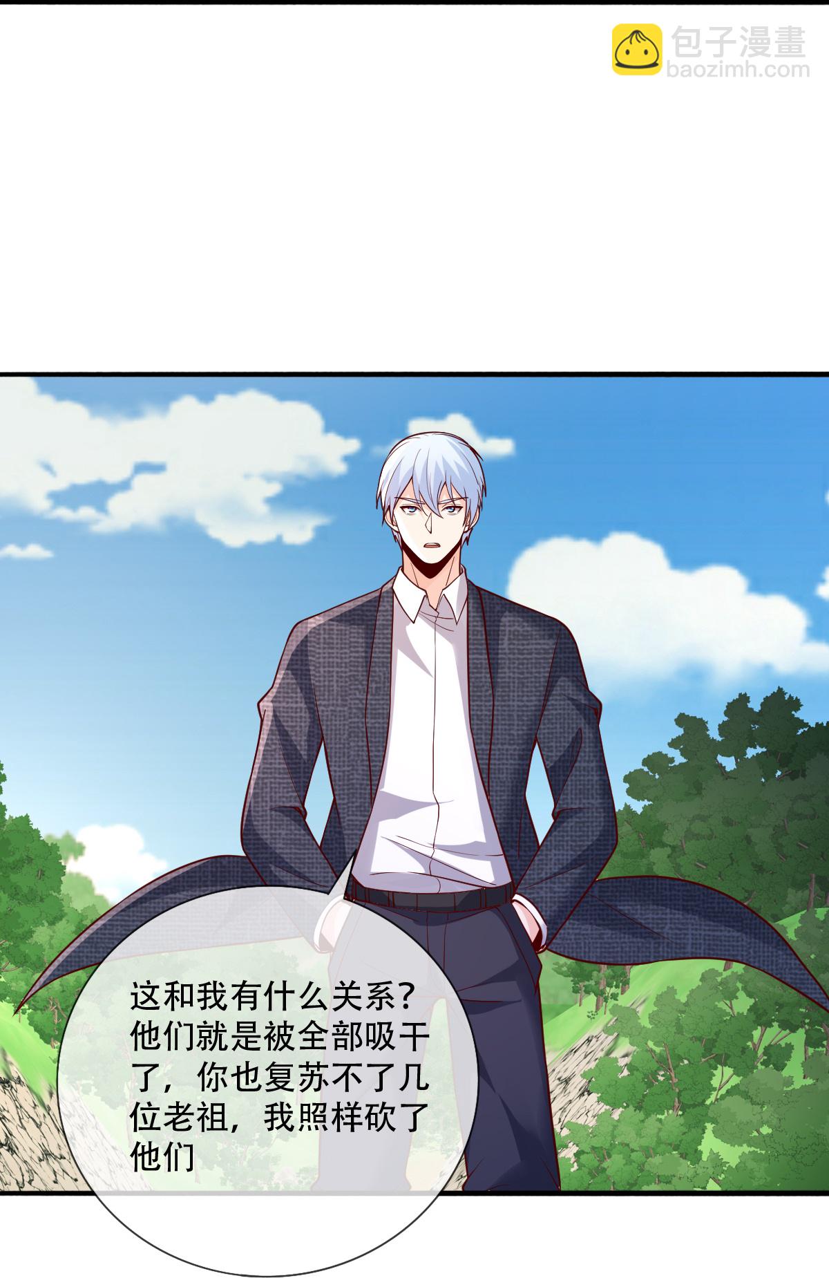 🍘我是大仙尊 第809话 第17页